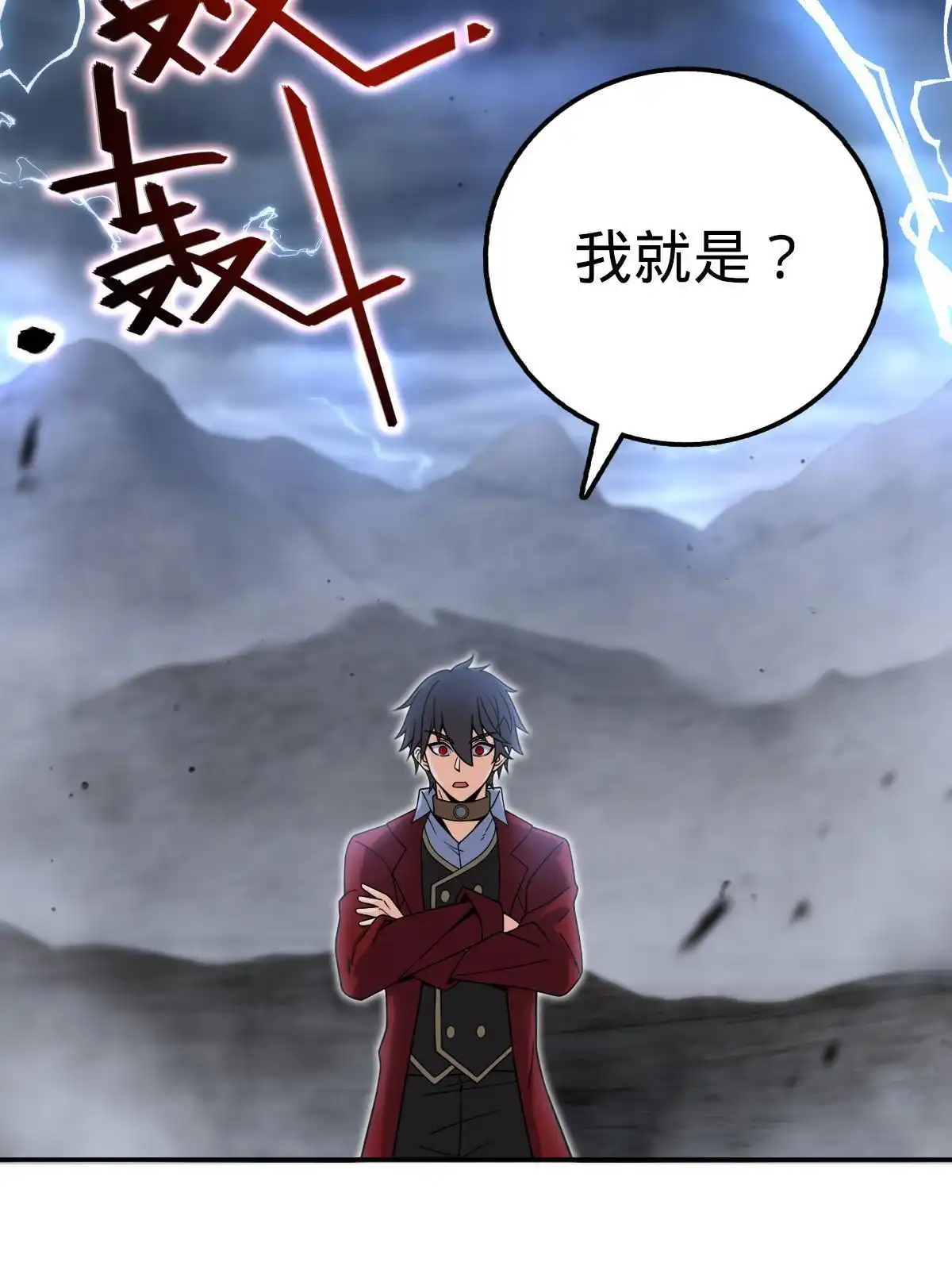 燃钢之魂 51 第36页