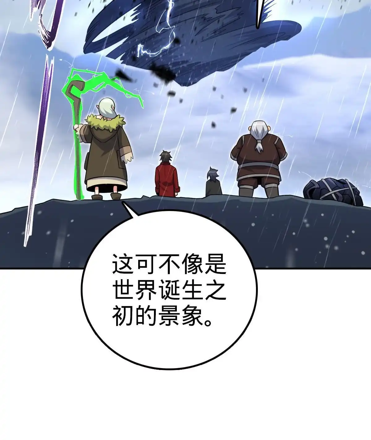 燃钢之魂 51 第53页