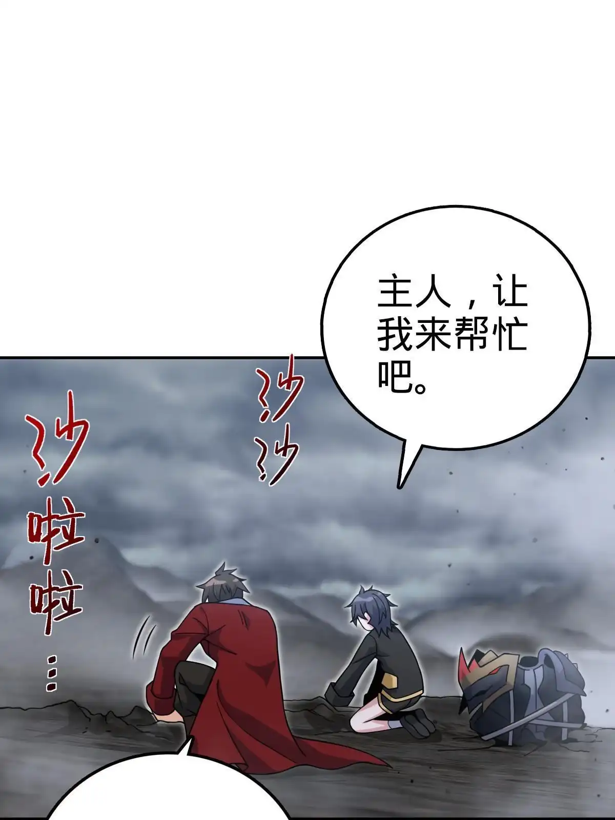 燃钢之魂 51 第18页