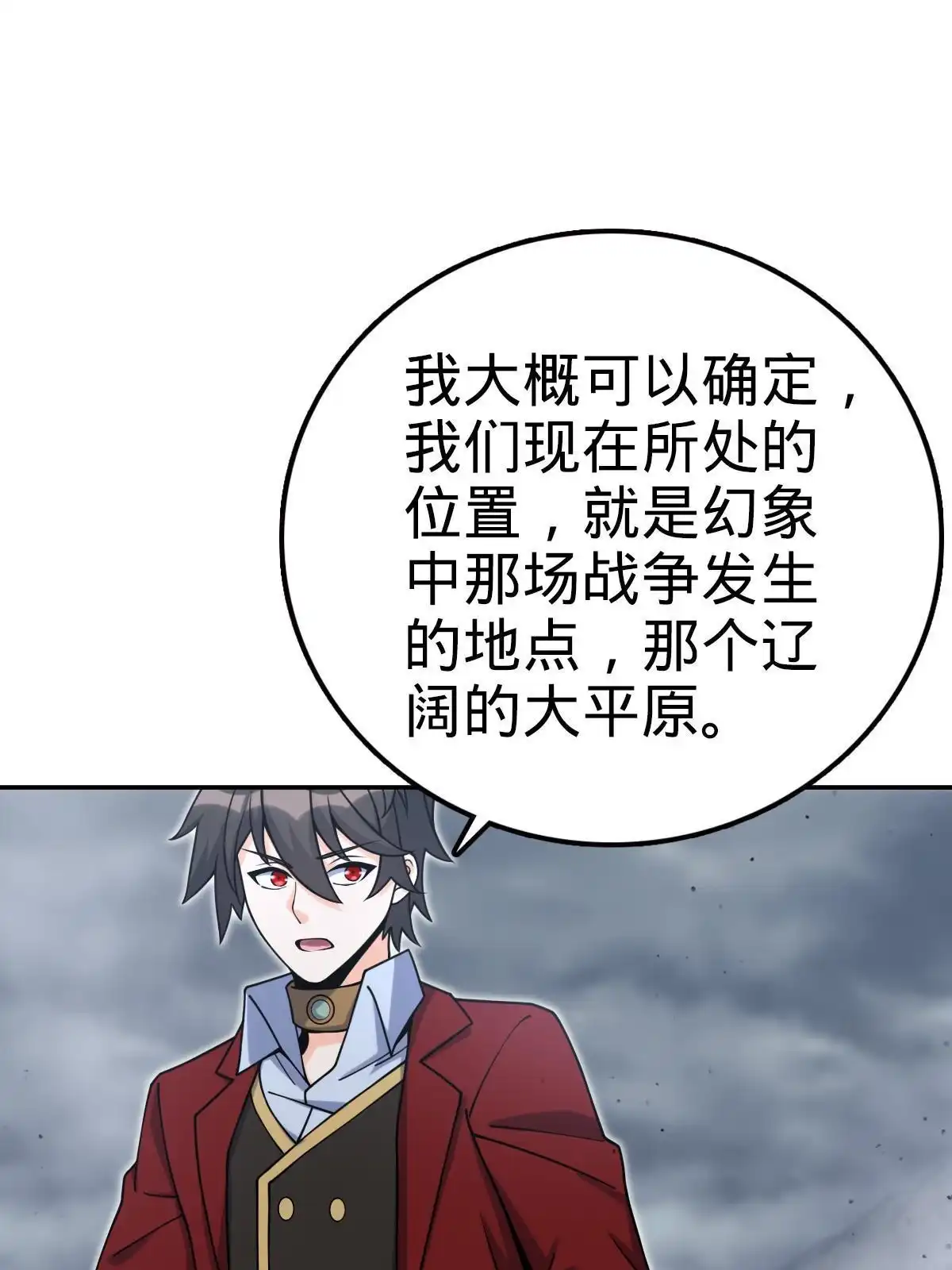燃钢之魂 51 第22页