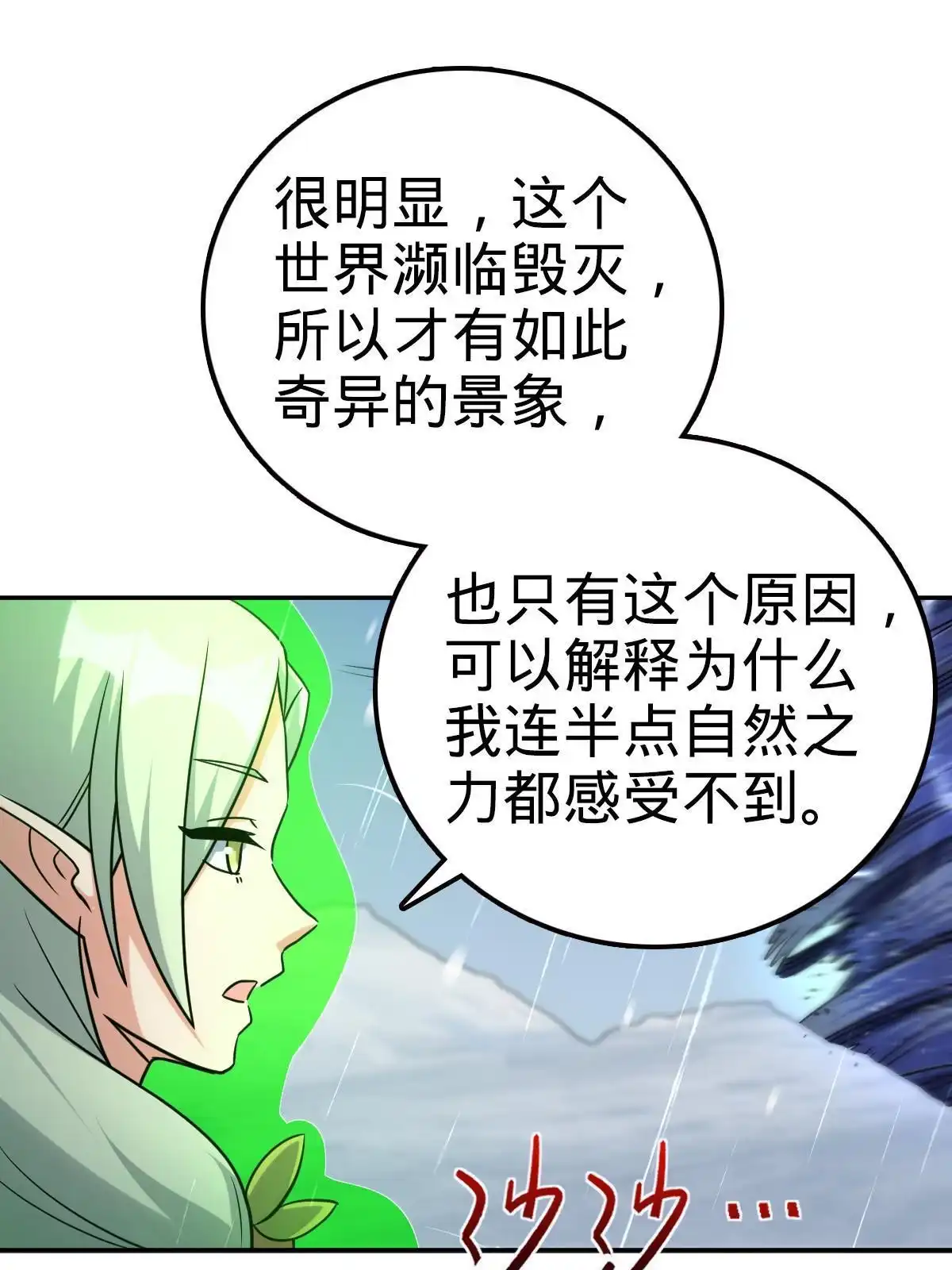 燃钢之魂 51 第54页