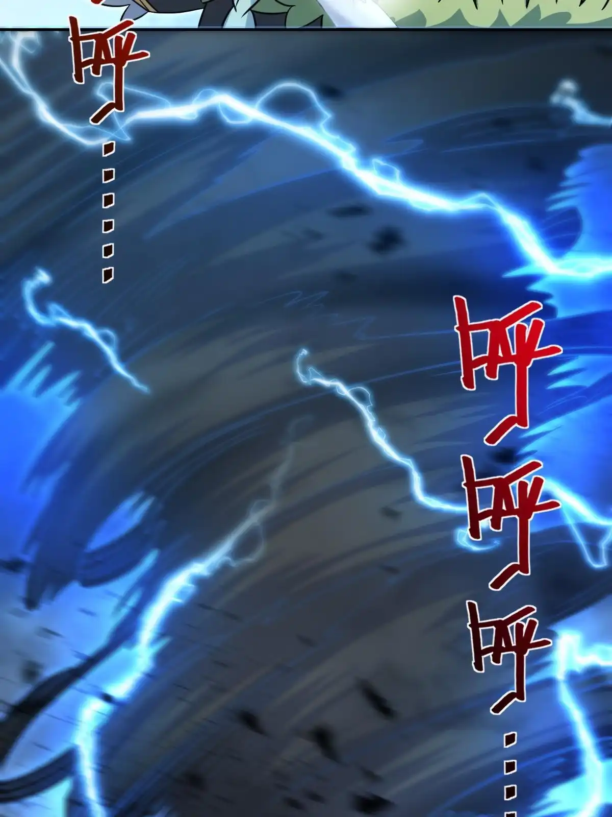 燃钢之魂 51 第43页
