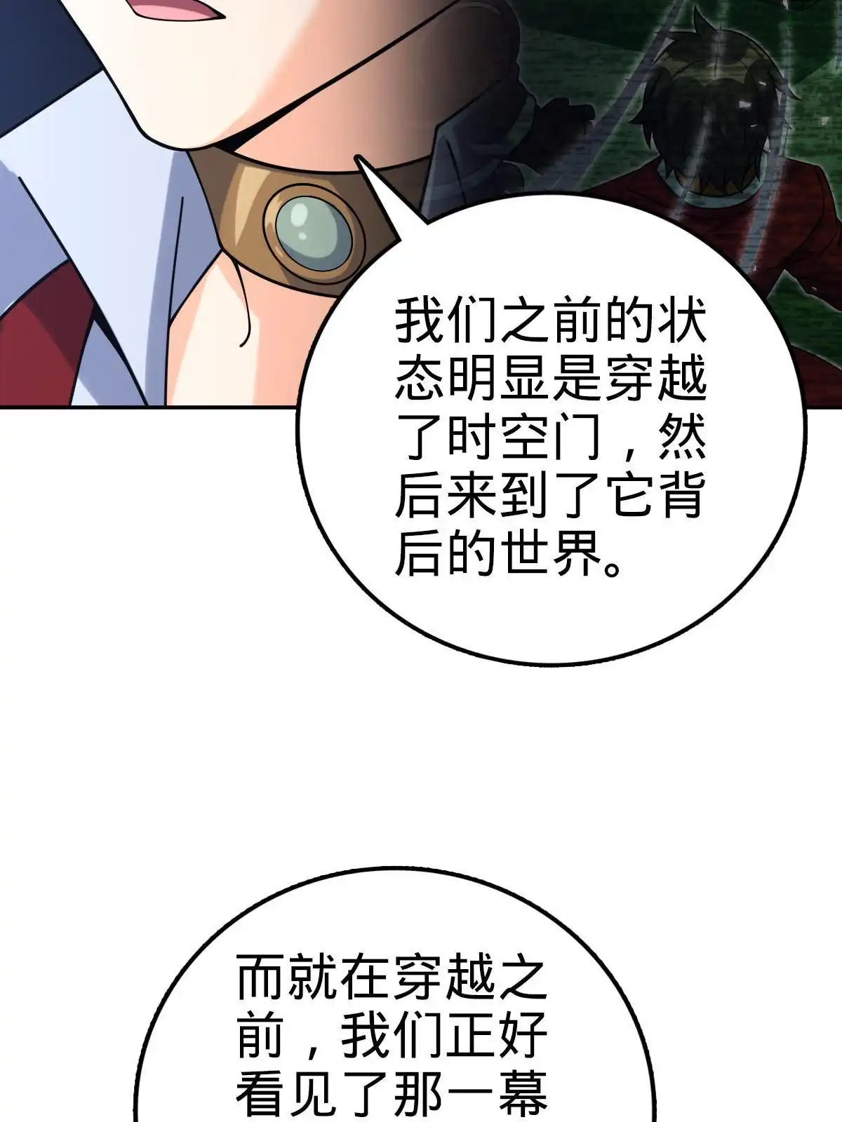 燃钢之魂 51 第25页