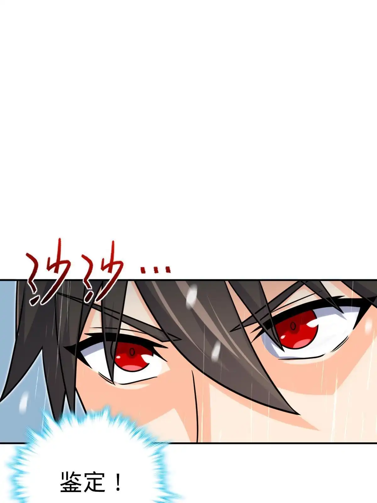 燃钢之魂 51 第57页