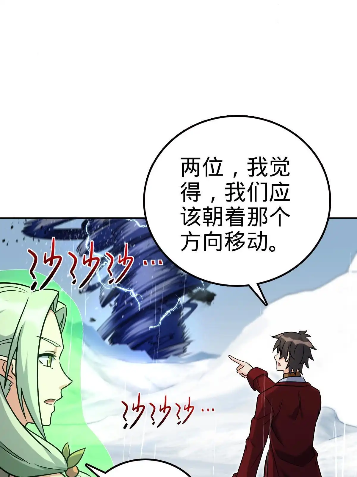 燃钢之魂 51 第73页