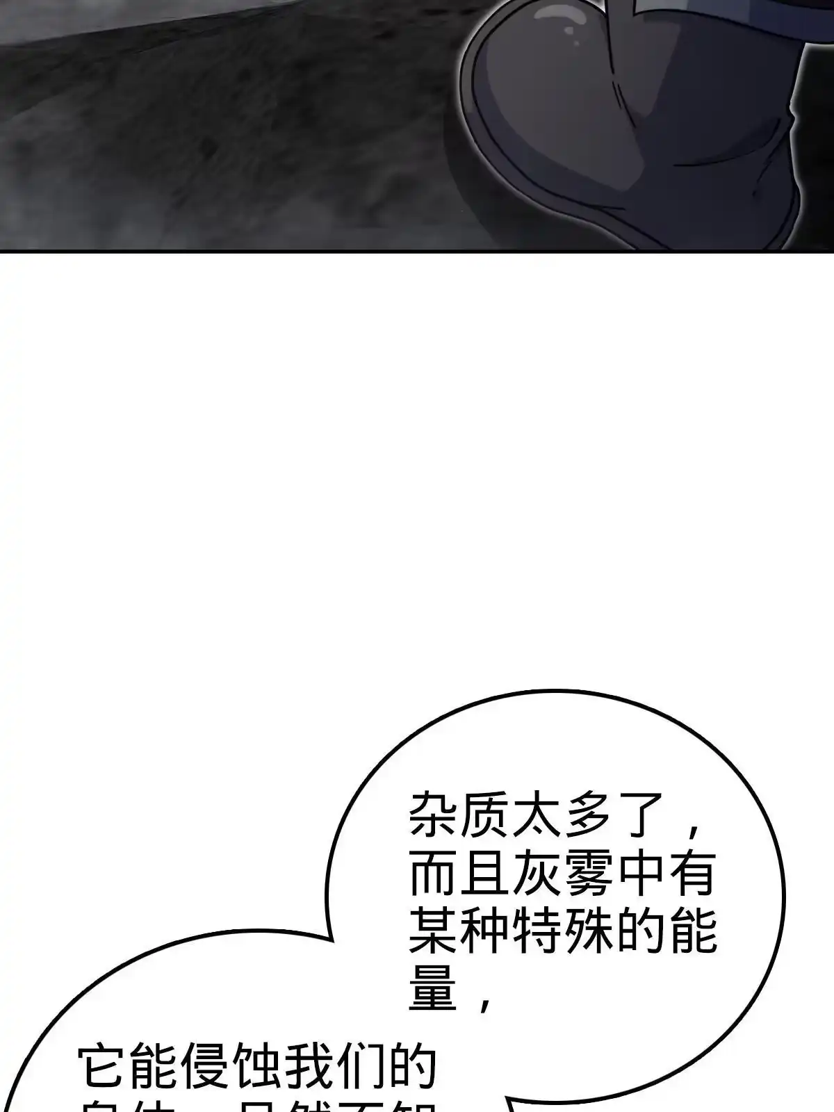 燃钢之魂 51 第7页