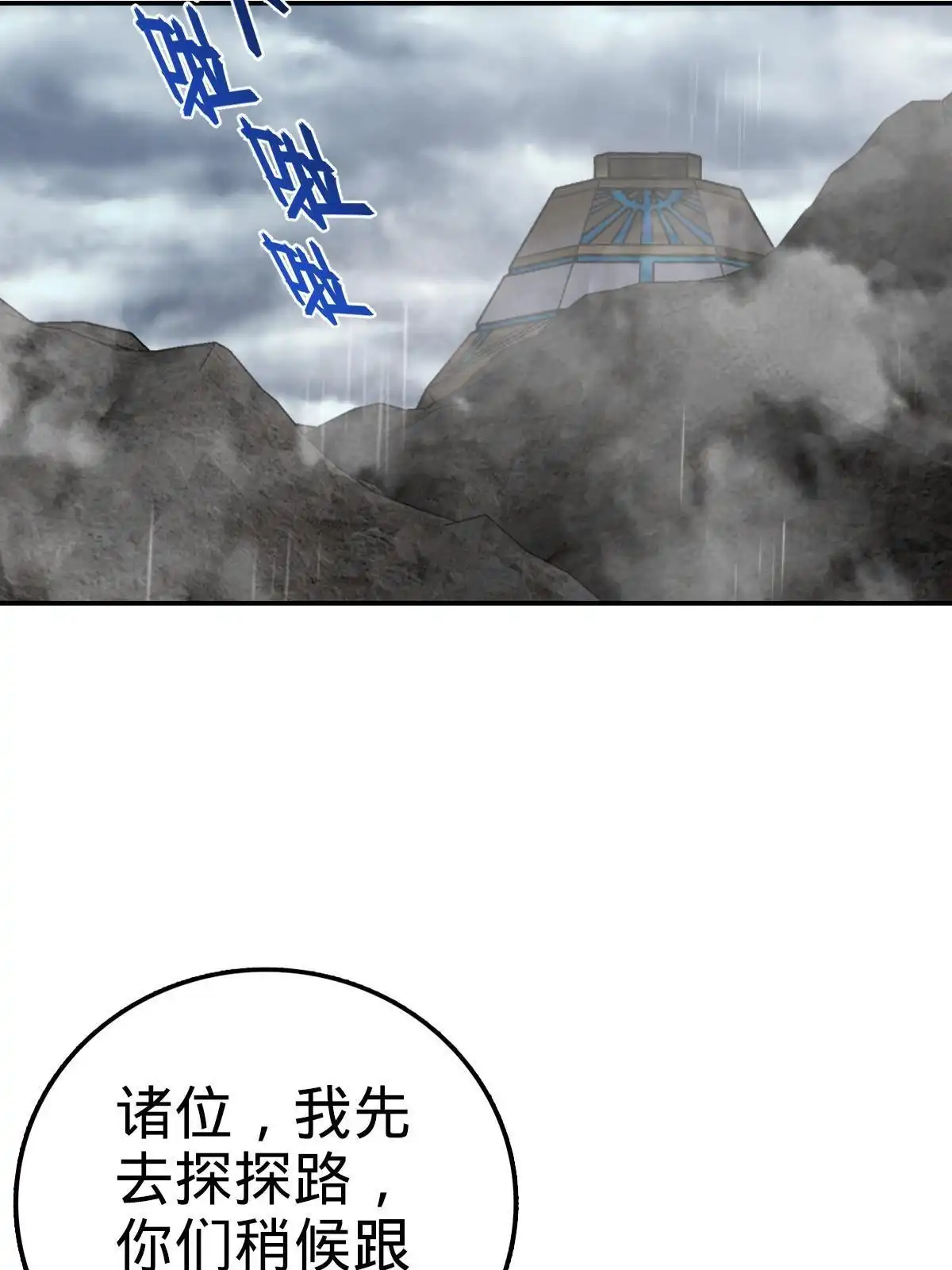燃钢之魂 52 第66页