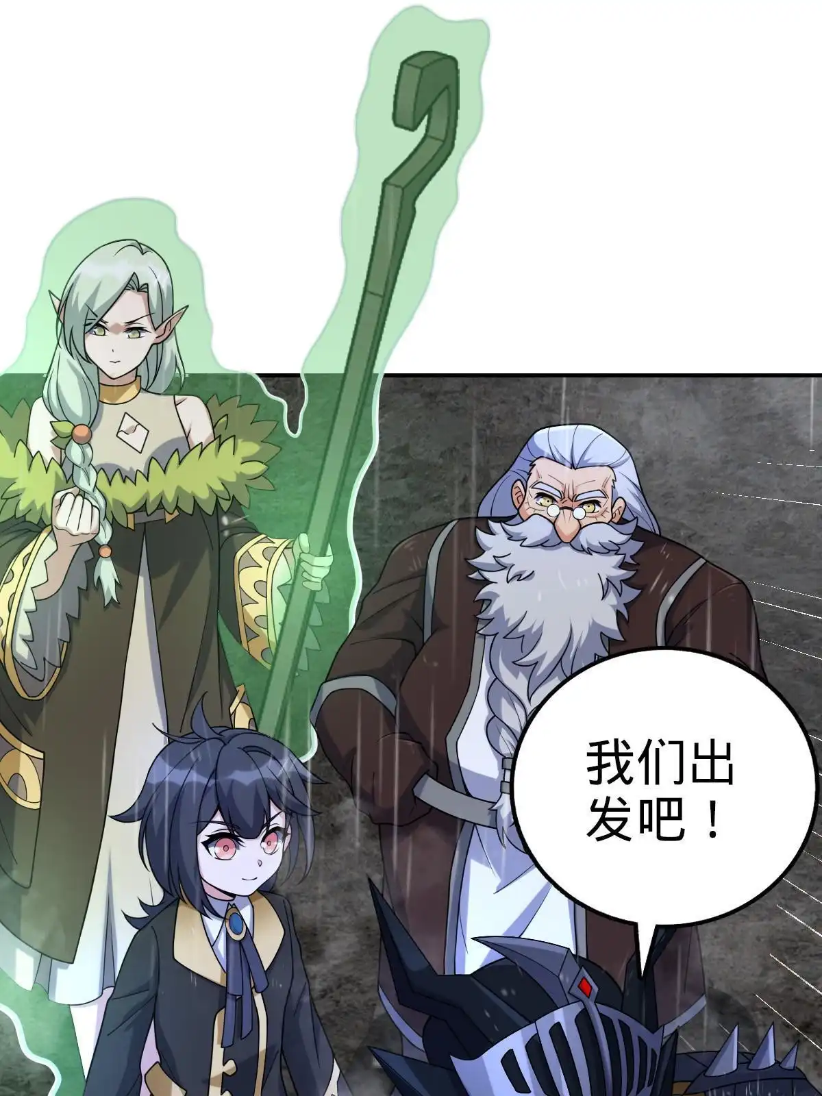燃钢之魂 52 第48页