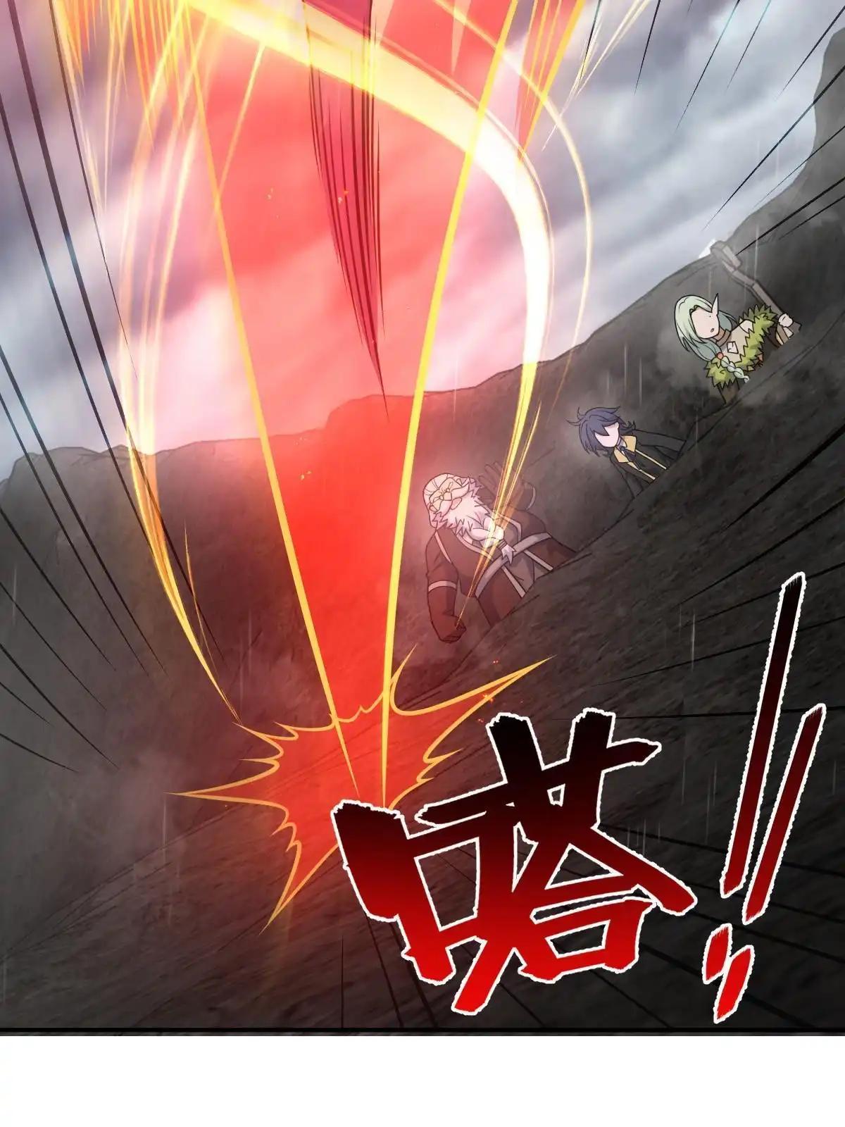 燃钢之魂 52 第71页