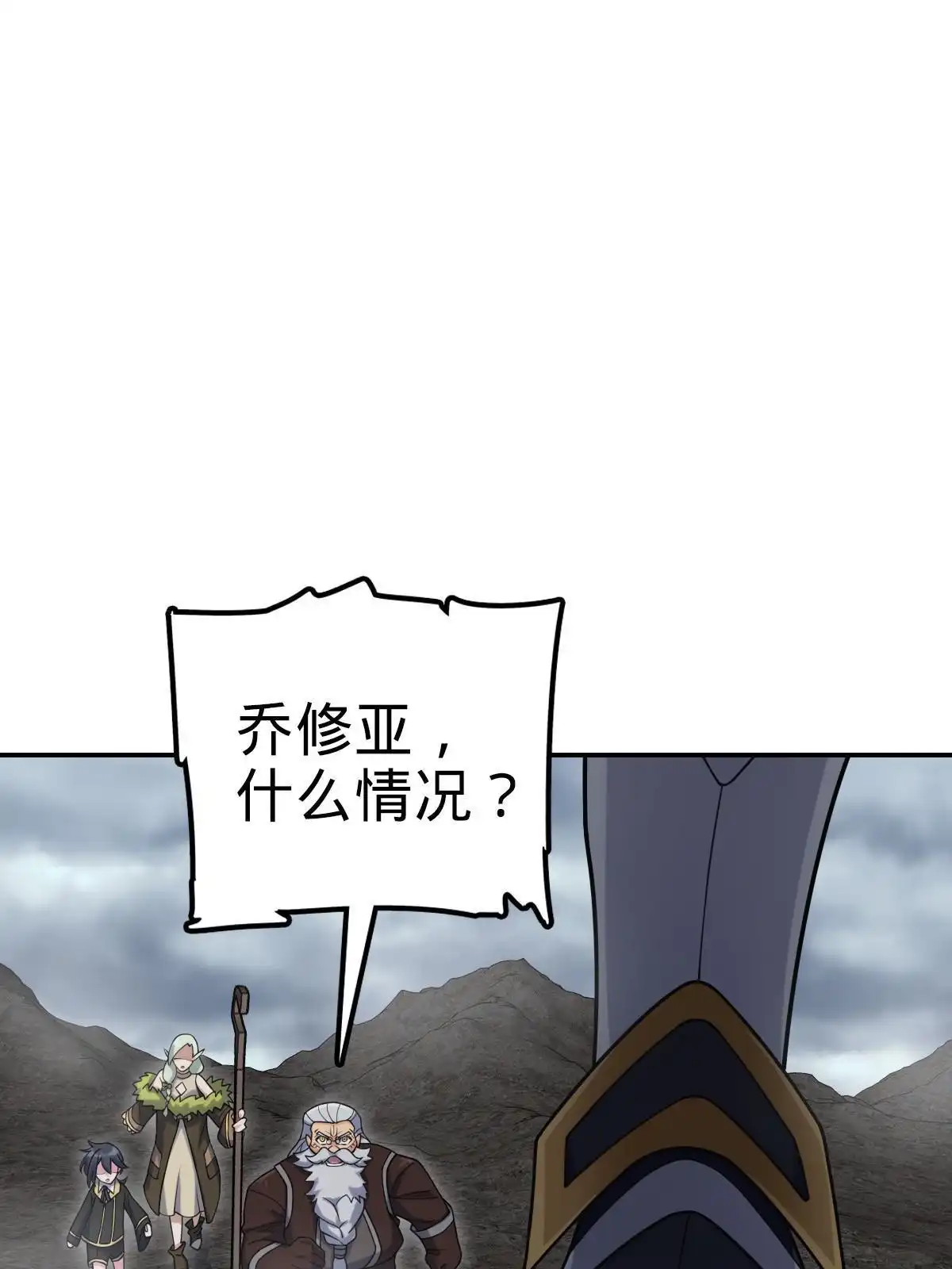 燃钢之魂 52 第76页