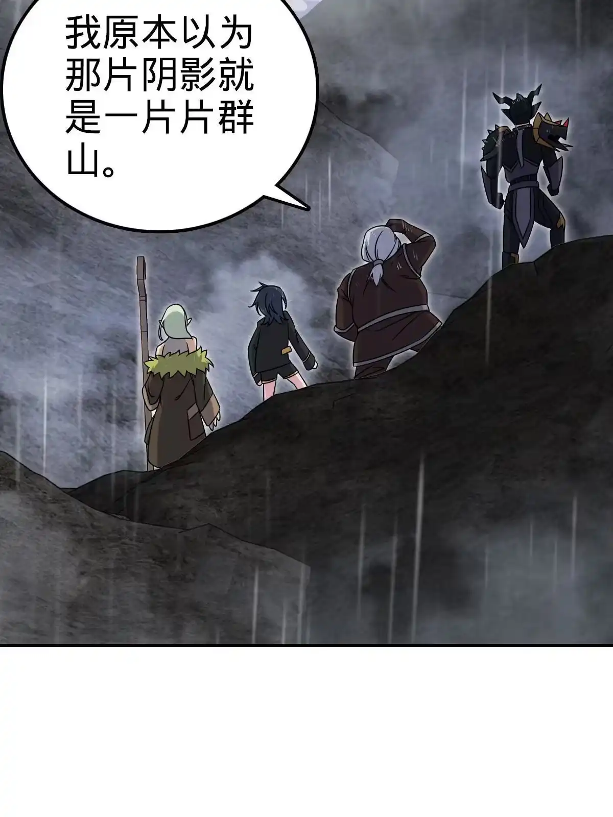 燃钢之魂 52 第63页