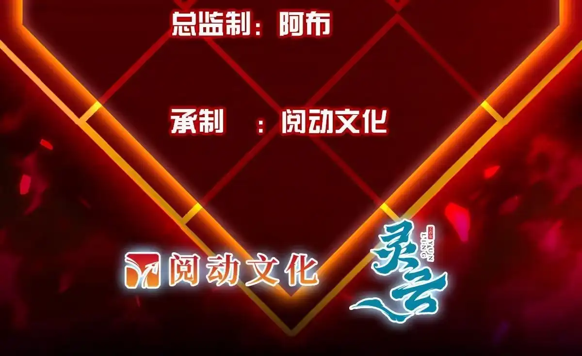 燃钢之魂 52 第2页
