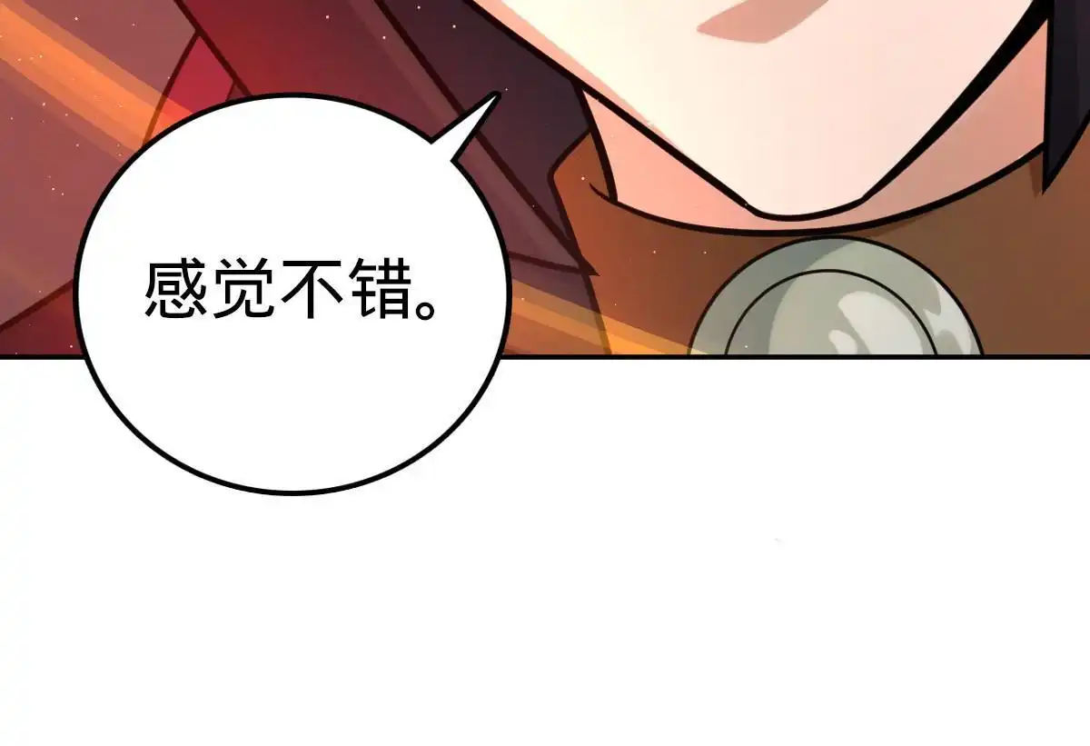 燃钢之魂 52 第38页