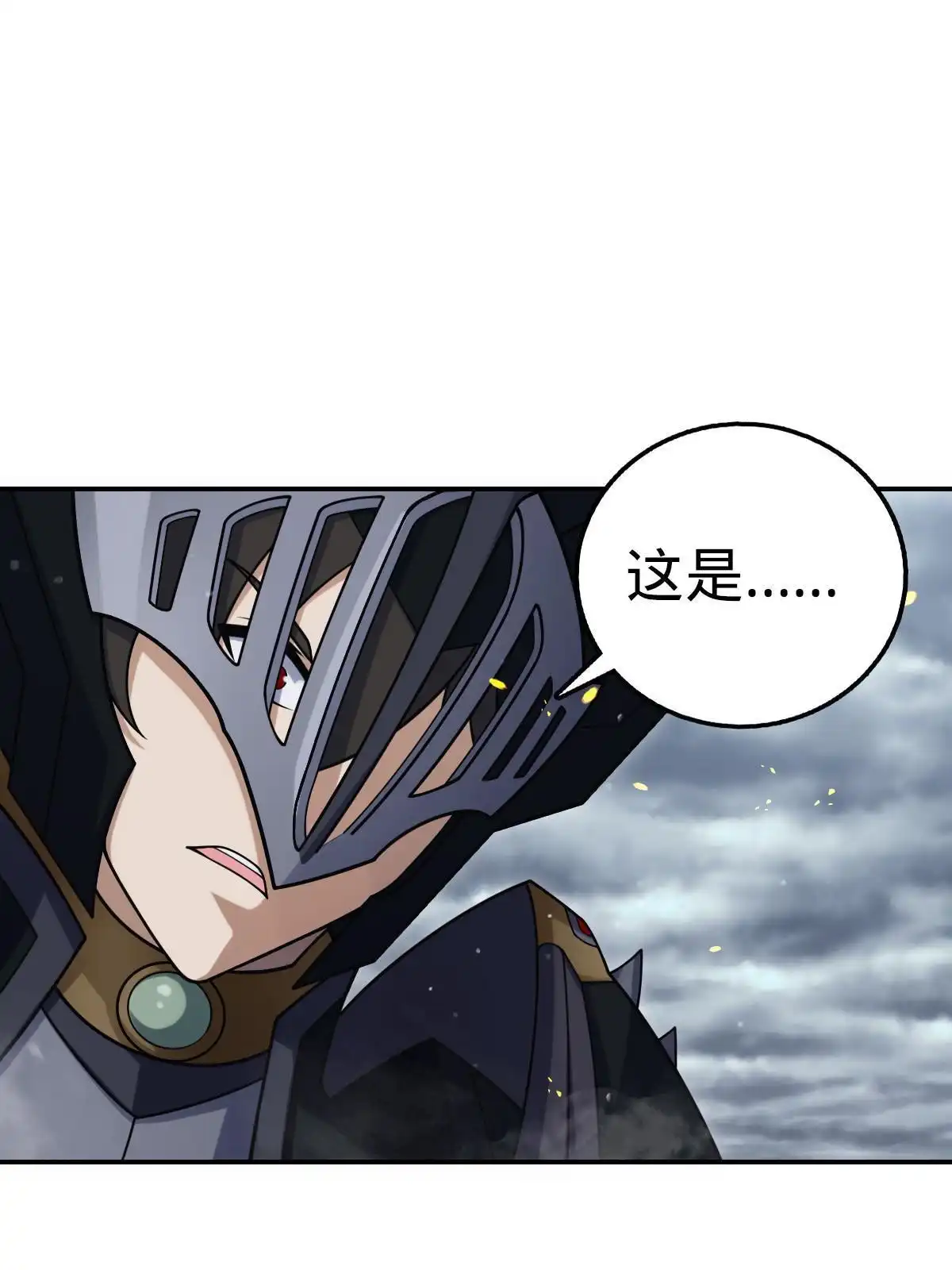 燃钢之魂 52 第75页
