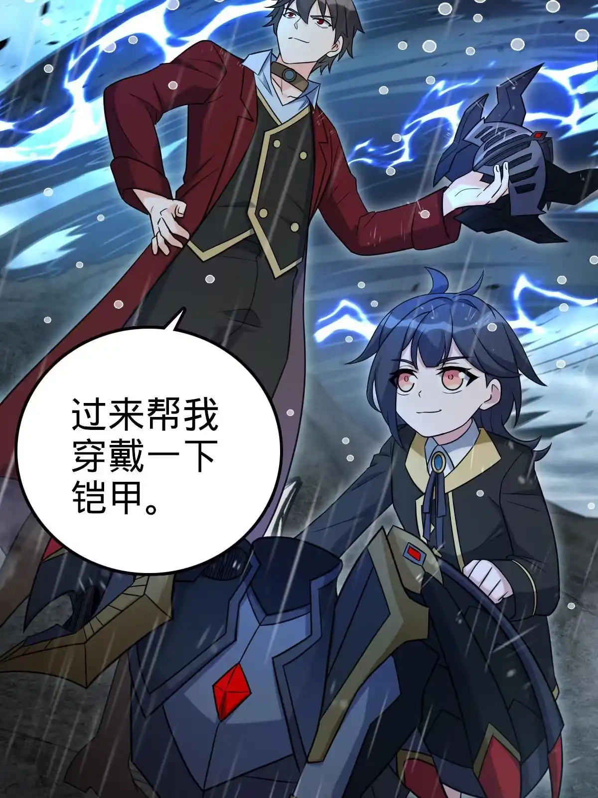 燃钢之魂 52 第26页