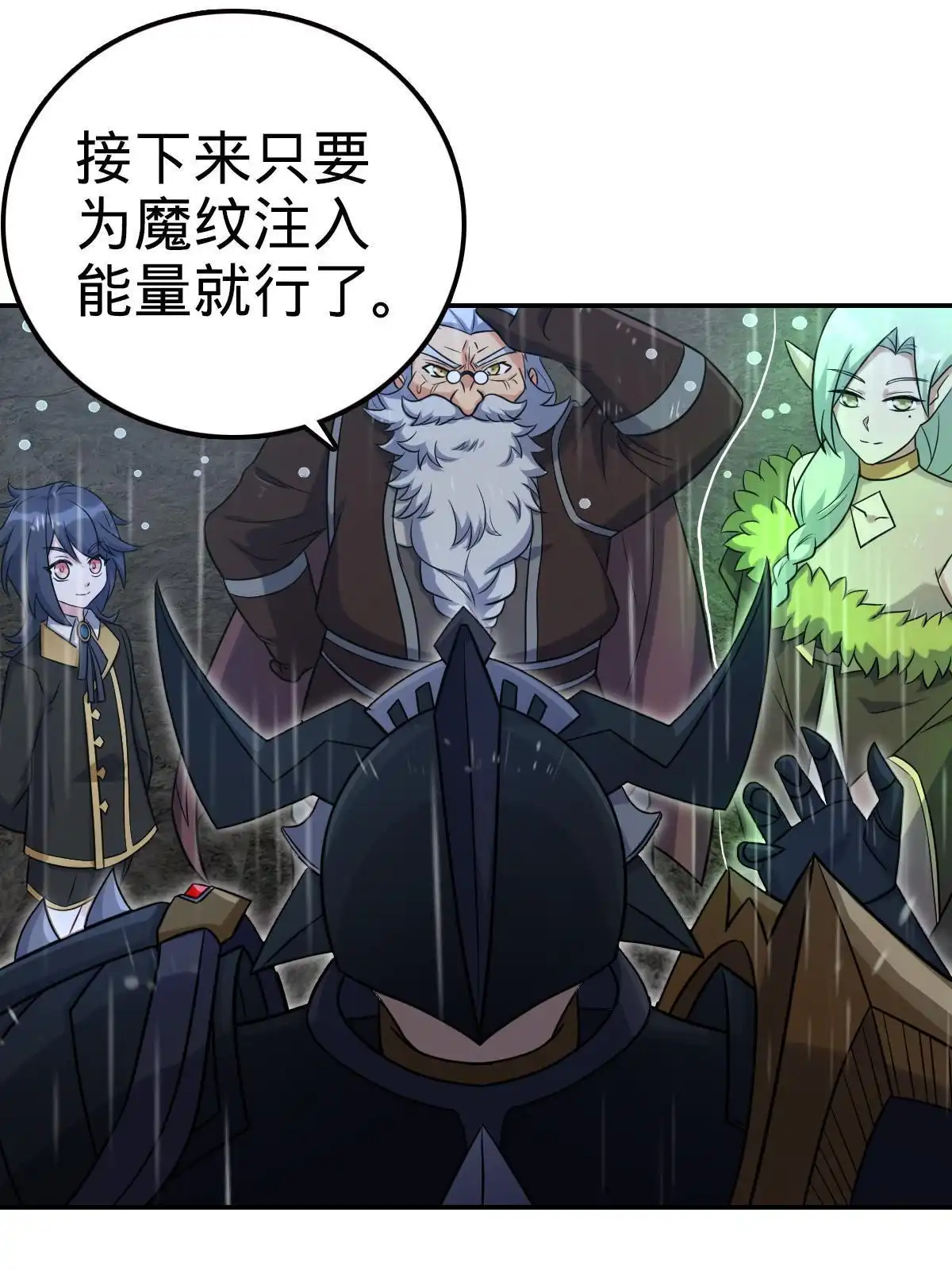 燃钢之魂 52 第30页