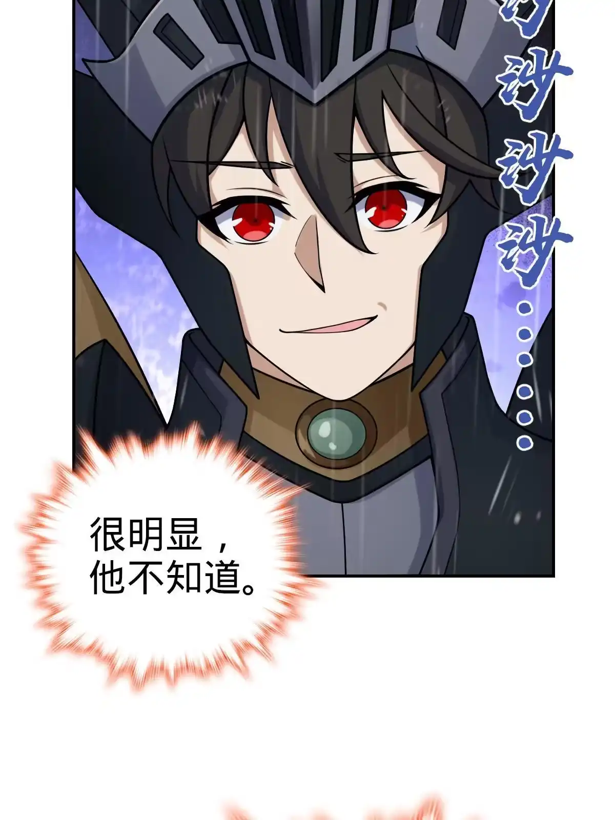燃钢之魂 52 第45页