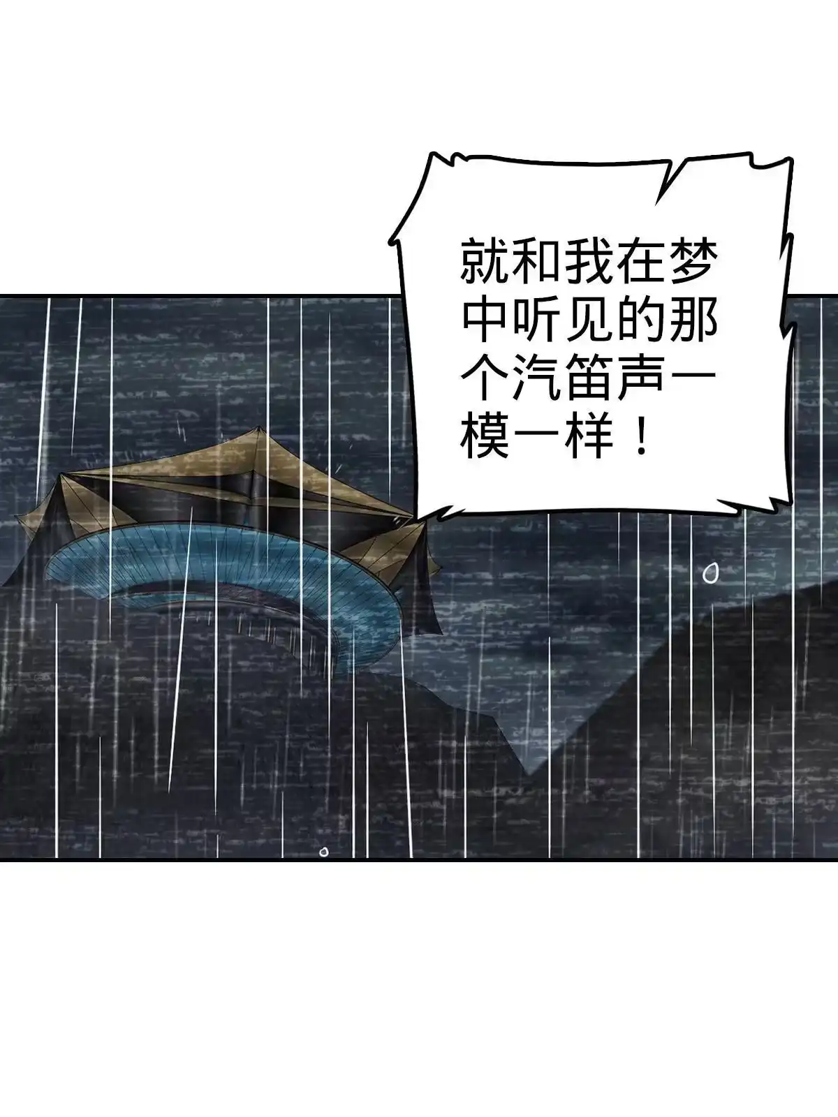 燃钢之魂 52 第60页