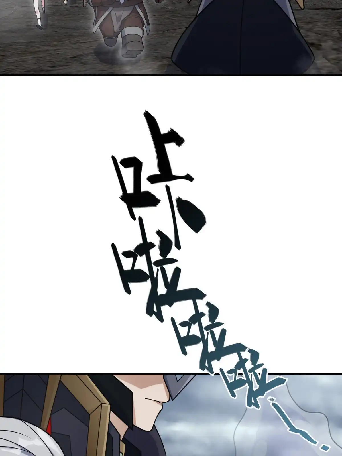 燃钢之魂 52 第77页