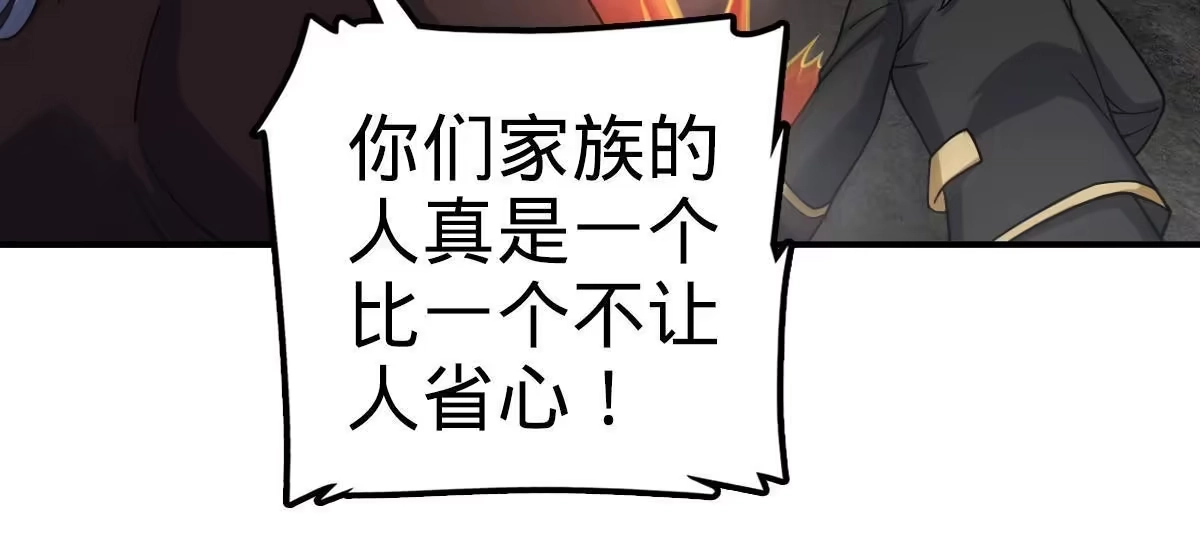 燃钢之魂 52 第73页