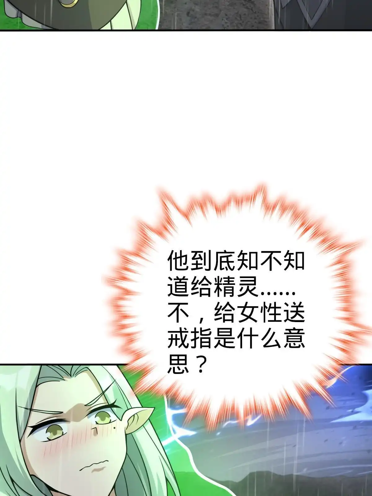 燃钢之魂 52 第43页