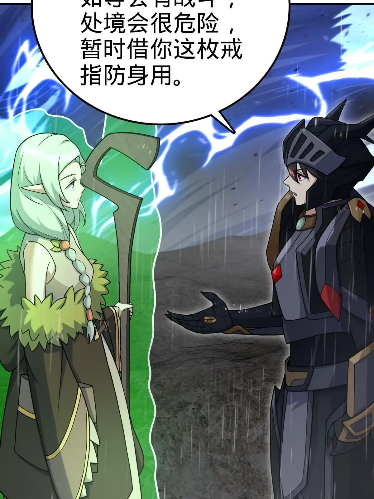燃钢之魂 52 第42页