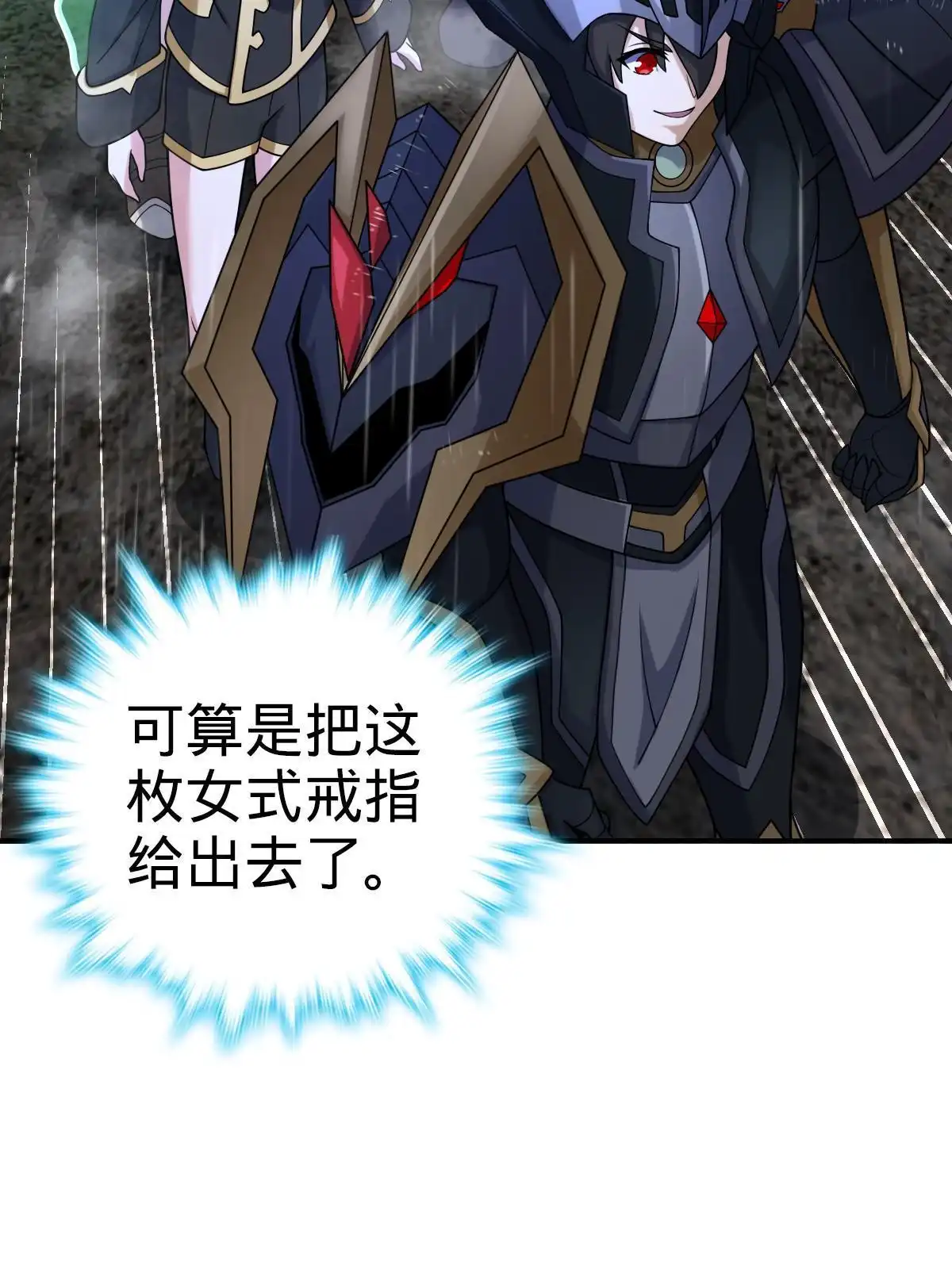 燃钢之魂 52 第49页