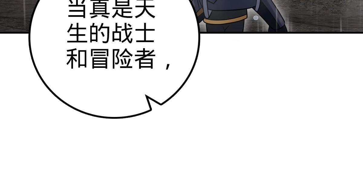 燃钢之魂 52 第20页