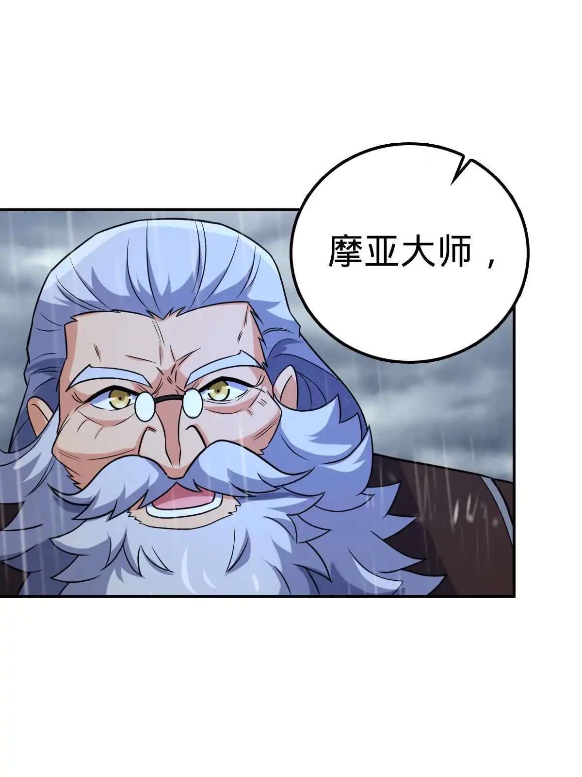 燃钢之魂 52 第23页
