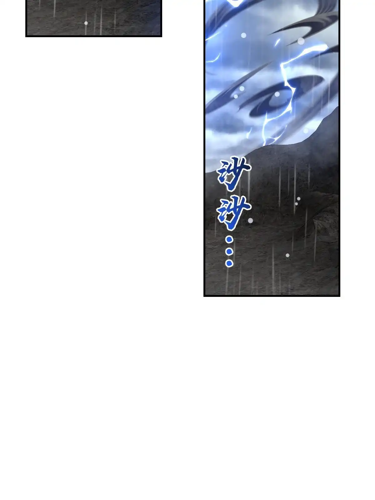 燃钢之魂 52 第51页
