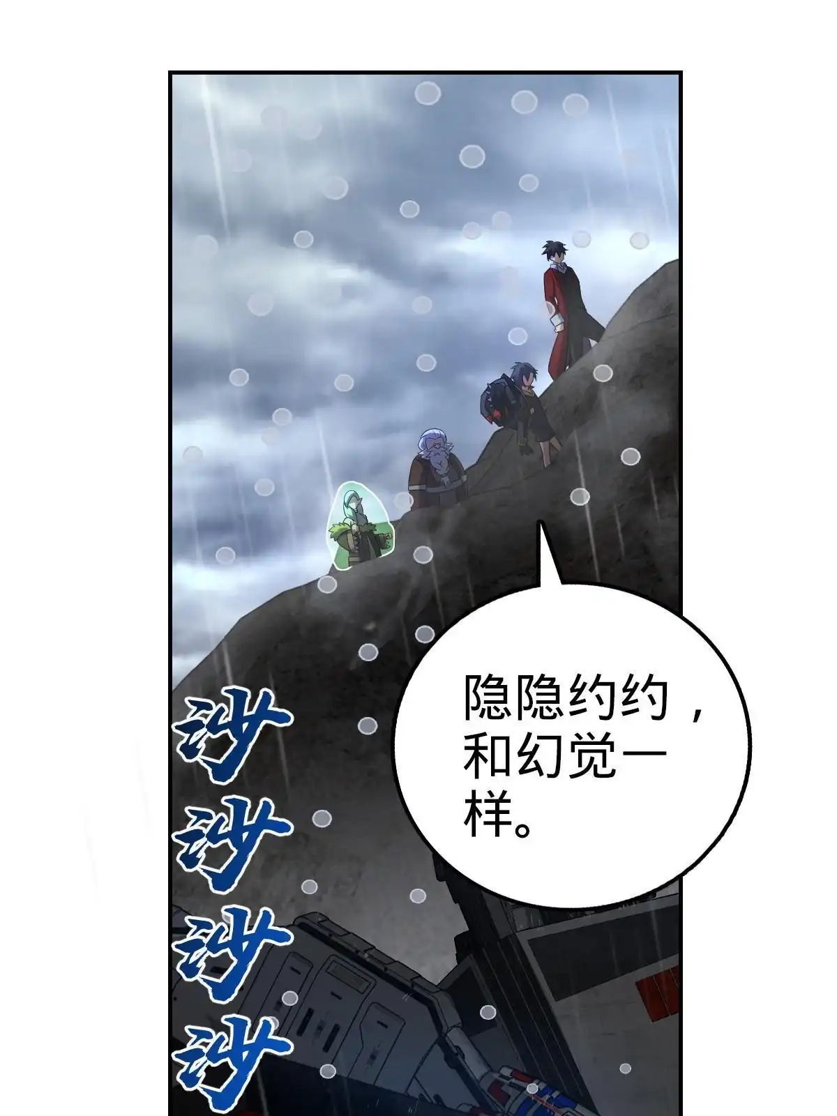 燃钢之魂 52 第15页