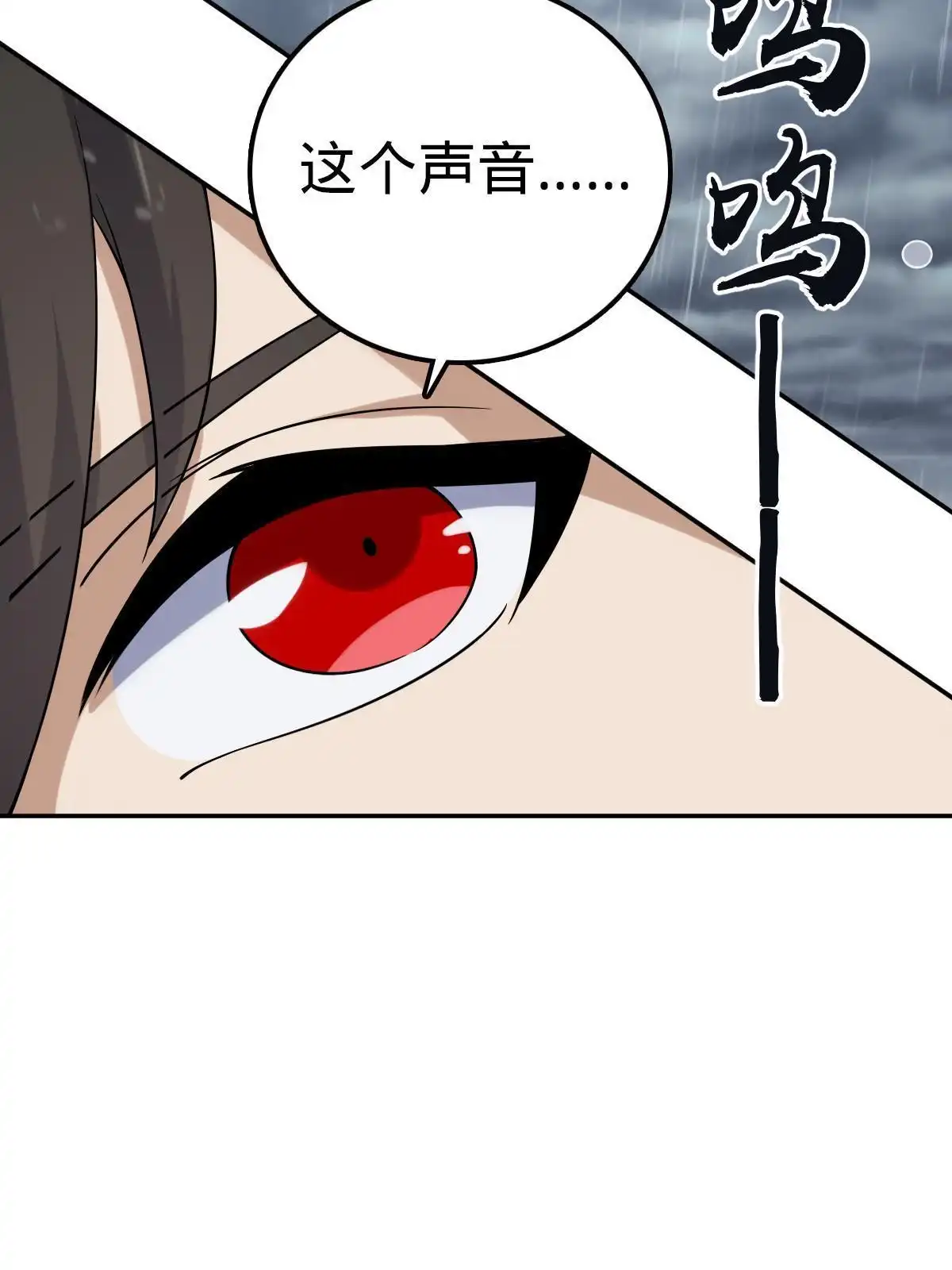 燃钢之魂 52 第59页