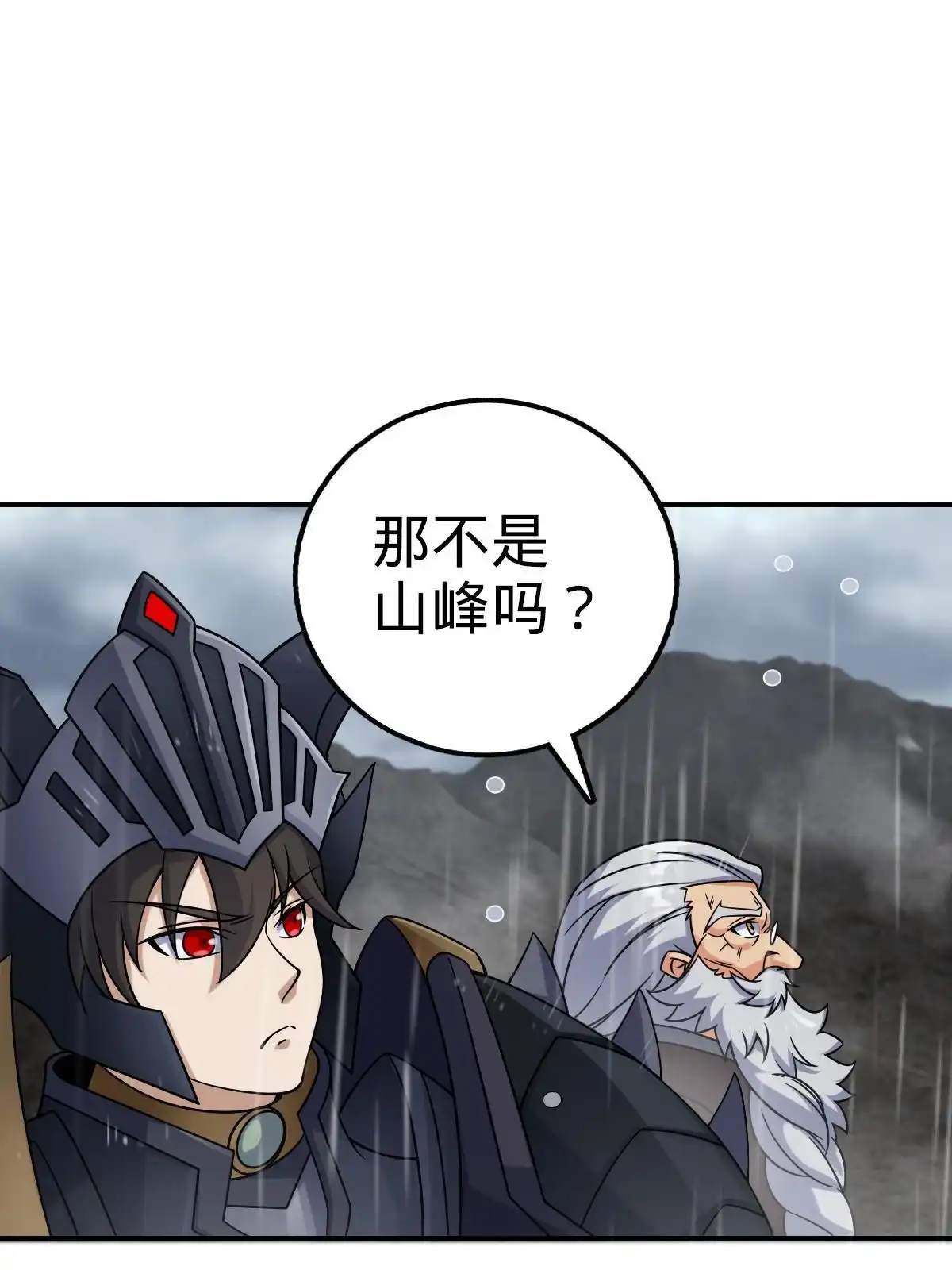 燃钢之魂 52 第61页