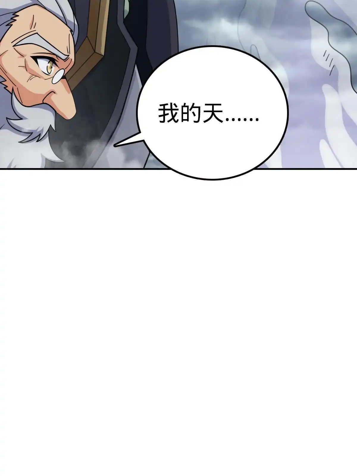 燃钢之魂 52 第78页