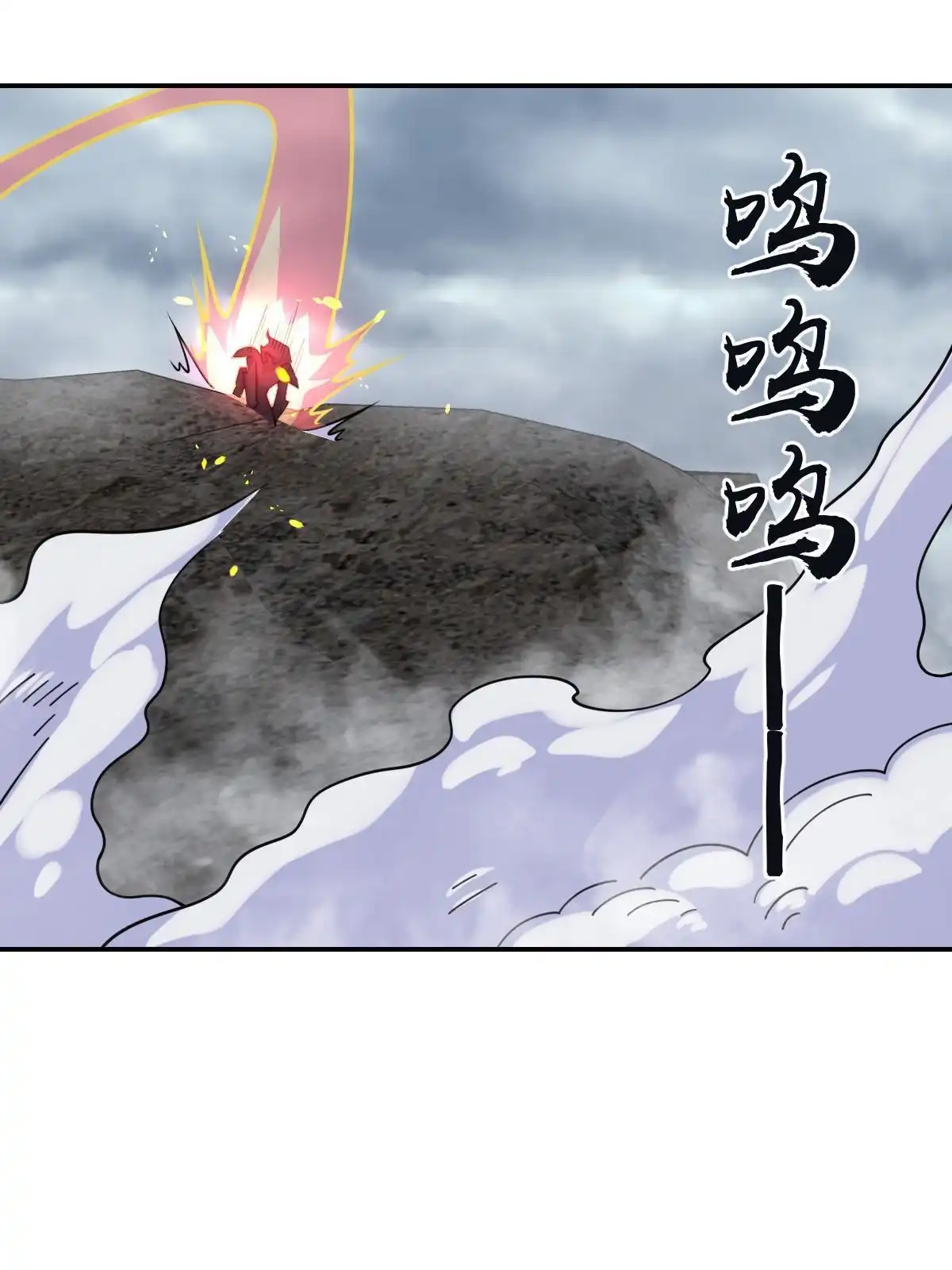 燃钢之魂 52 第74页