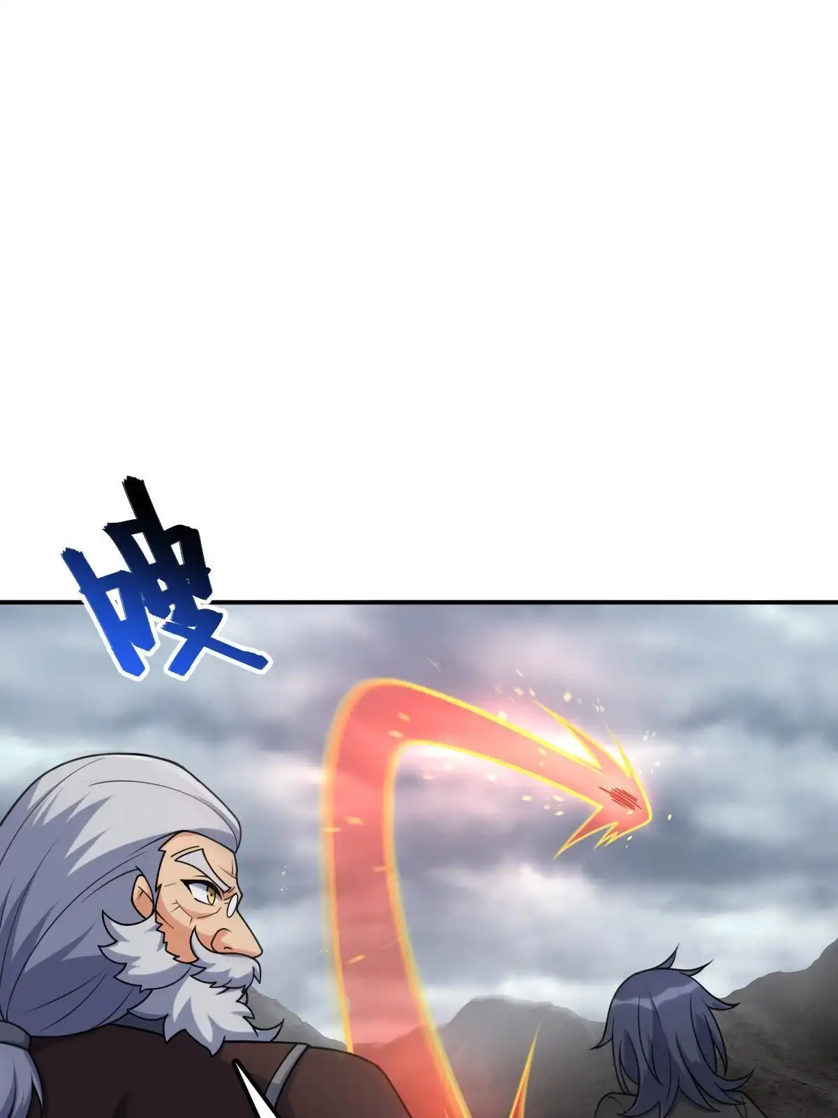 燃钢之魂 52 第72页