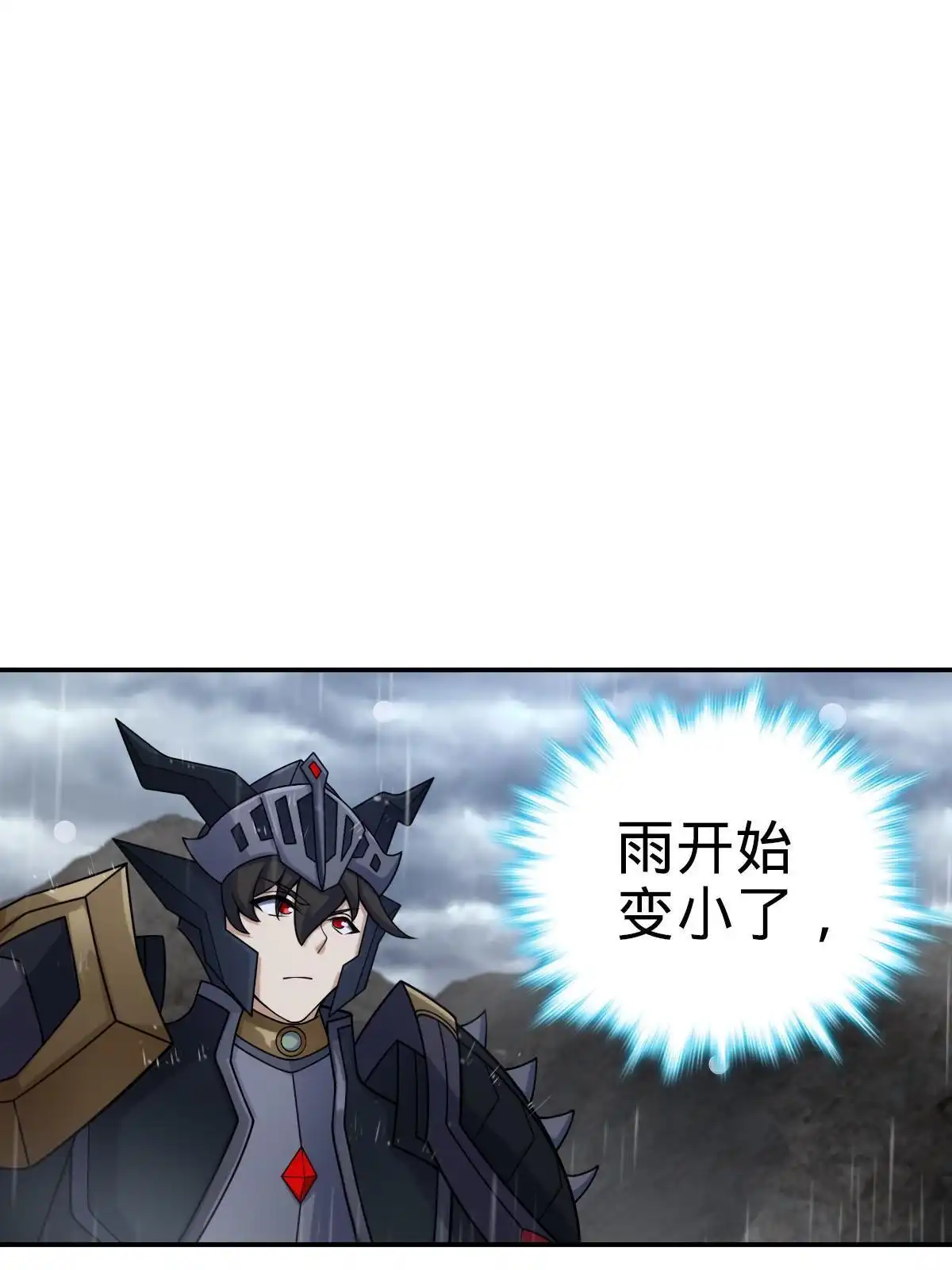 燃钢之魂 52 第53页