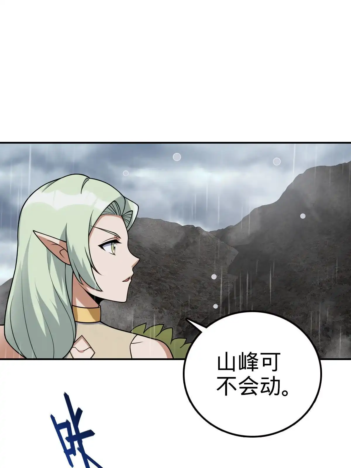 燃钢之魂 52 第65页