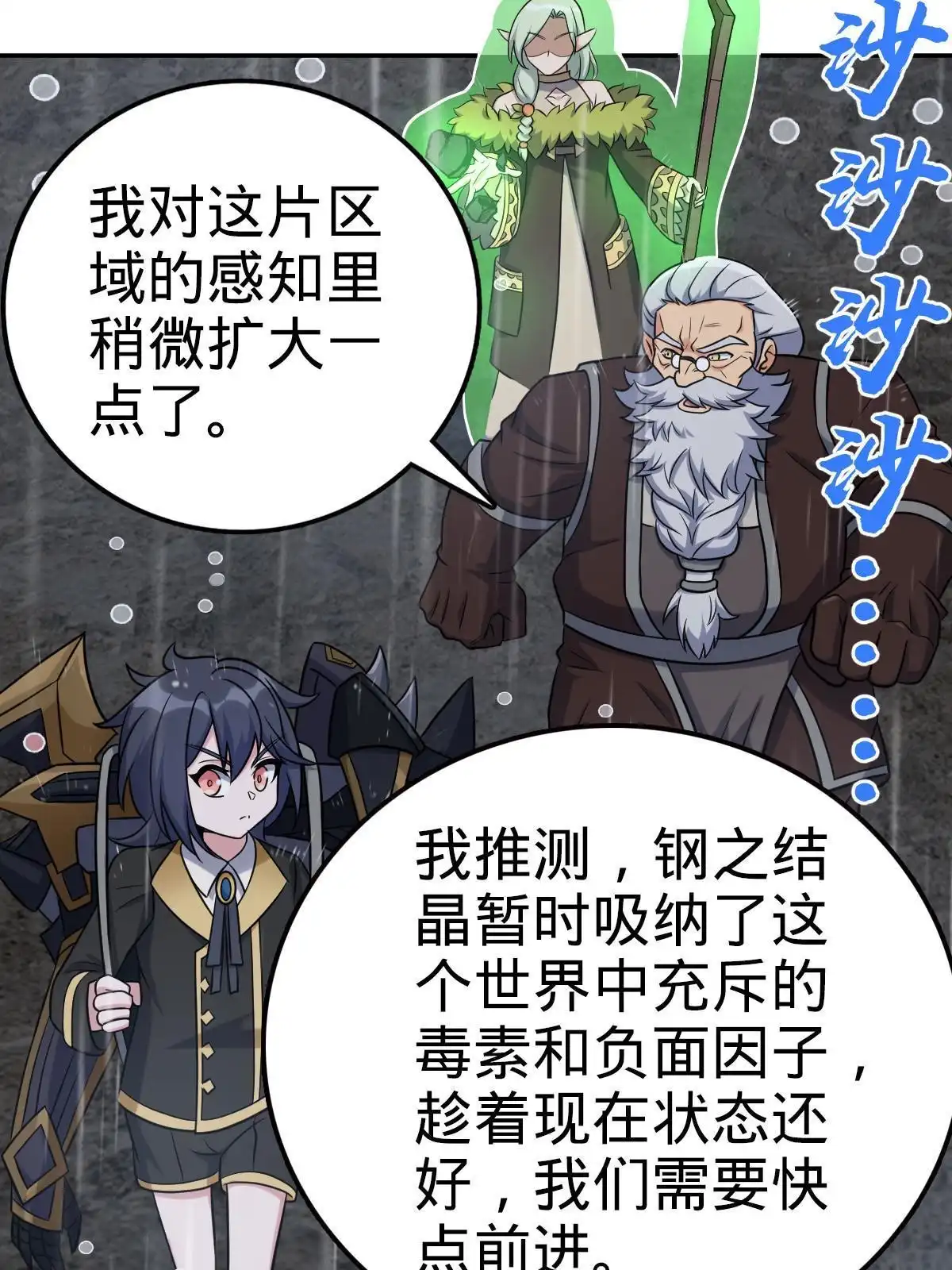 燃钢之魂 52 第5页
