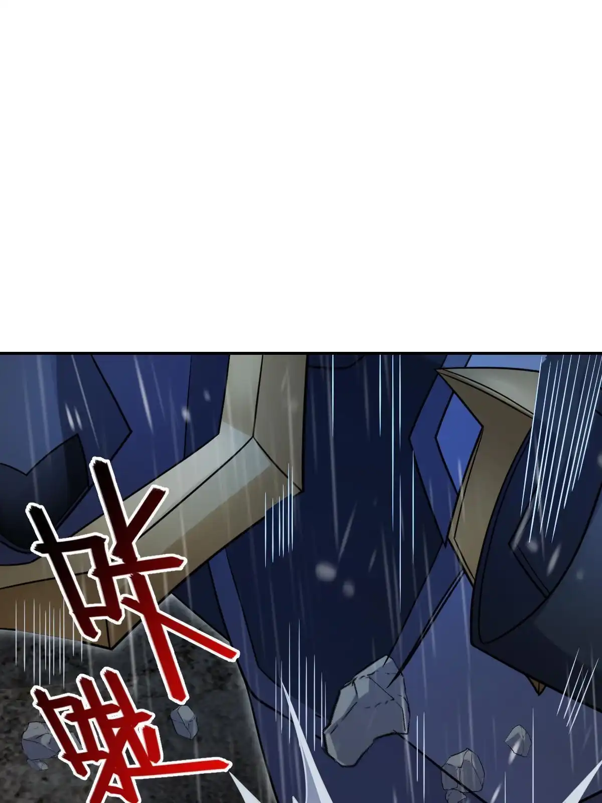 燃钢之魂 52 第24页