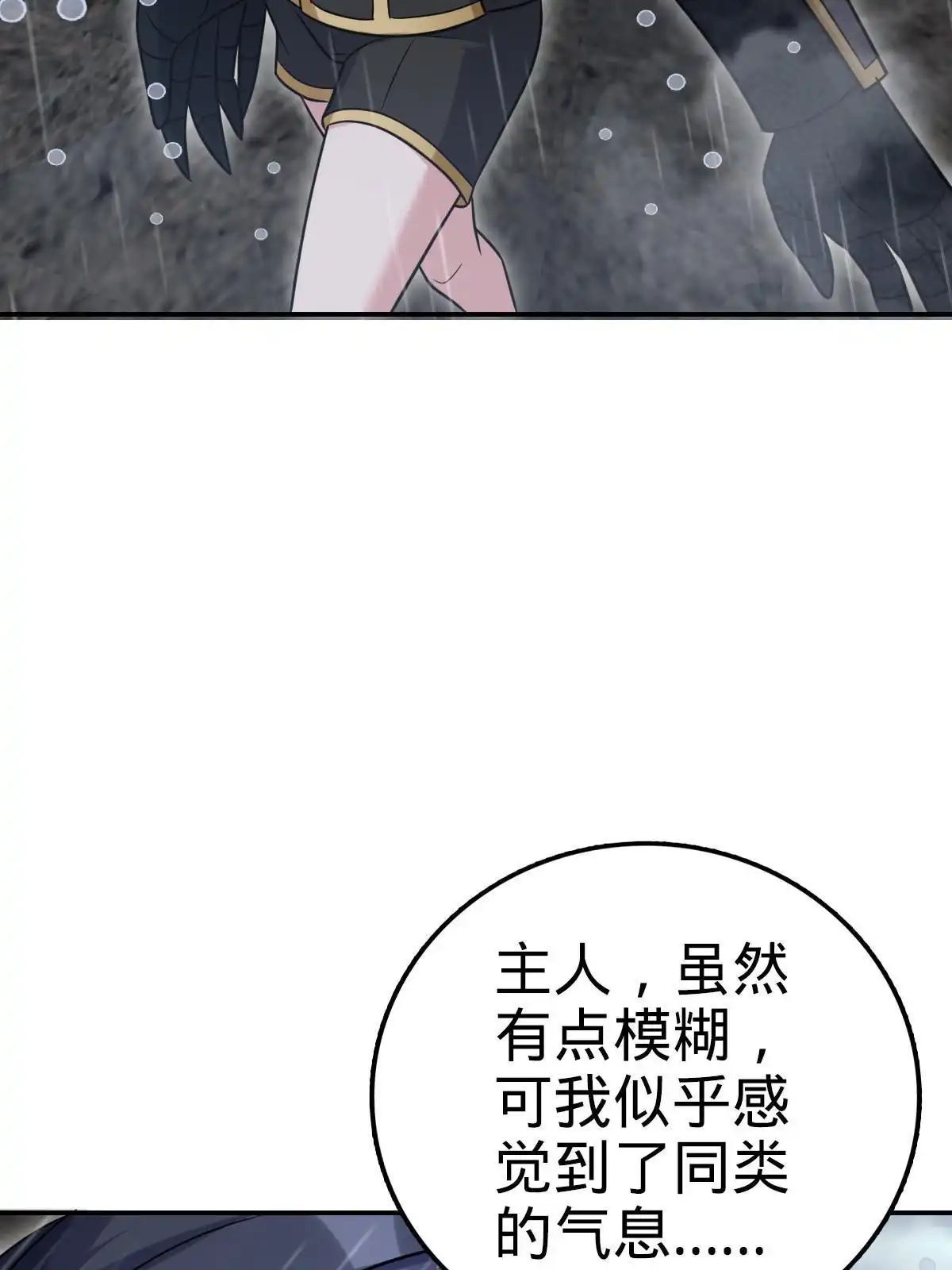 燃钢之魂 52 第13页