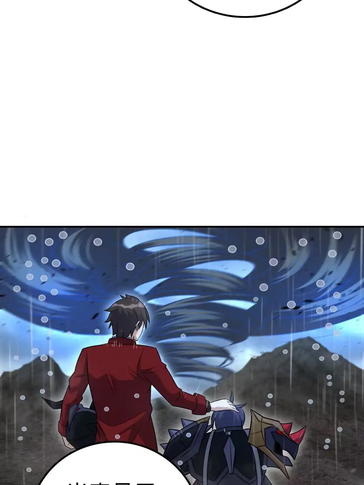 燃钢之魂 52 第19页
