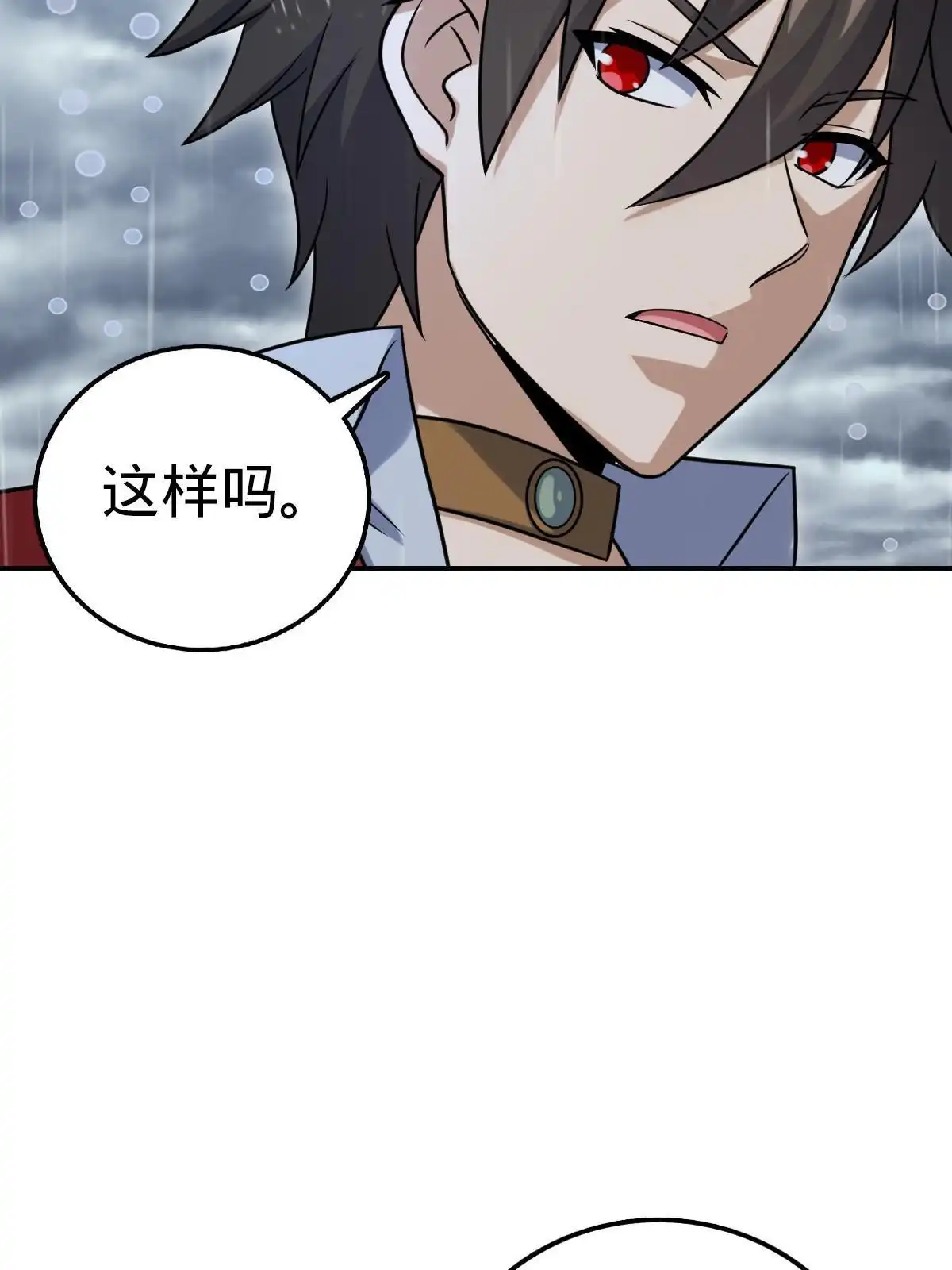 燃钢之魂 52 第17页
