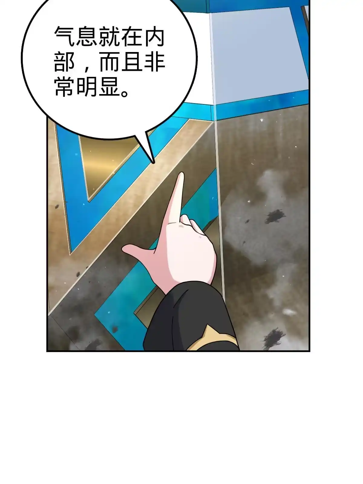 燃钢之魂 53 第35页
