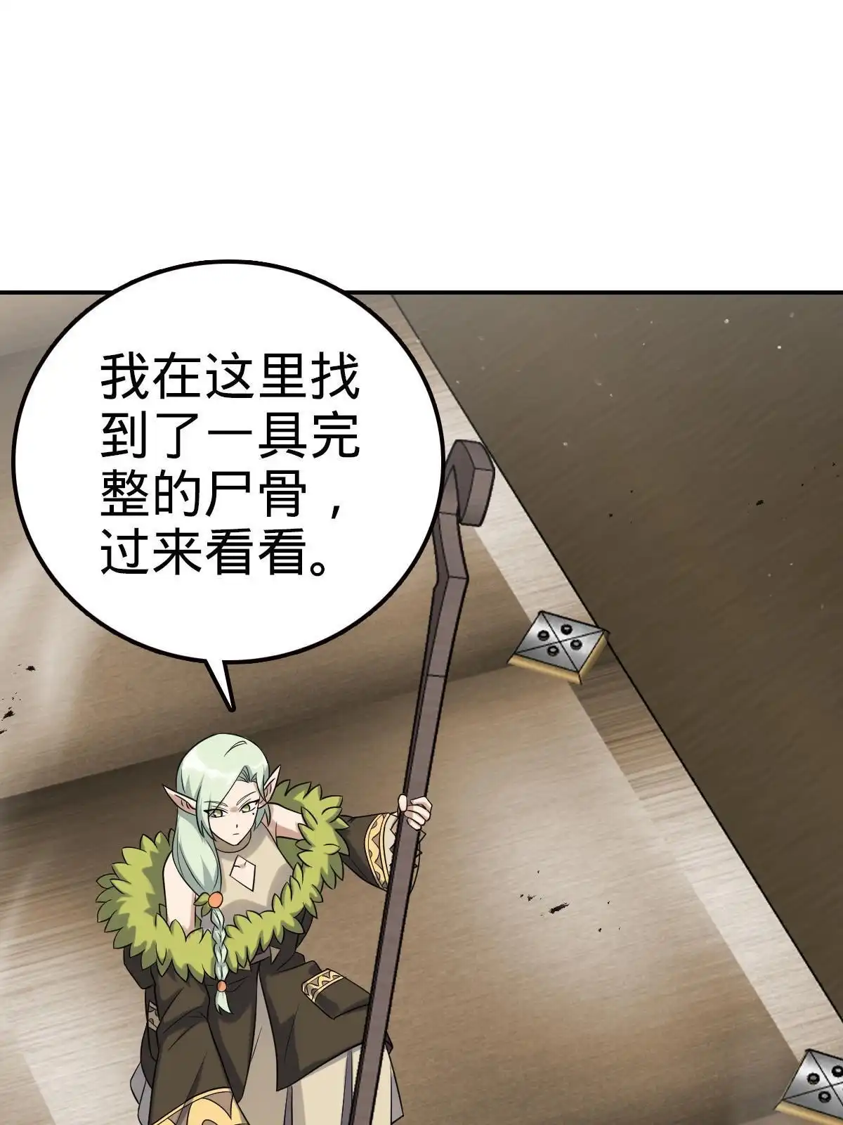 燃钢之魂 53 第51页