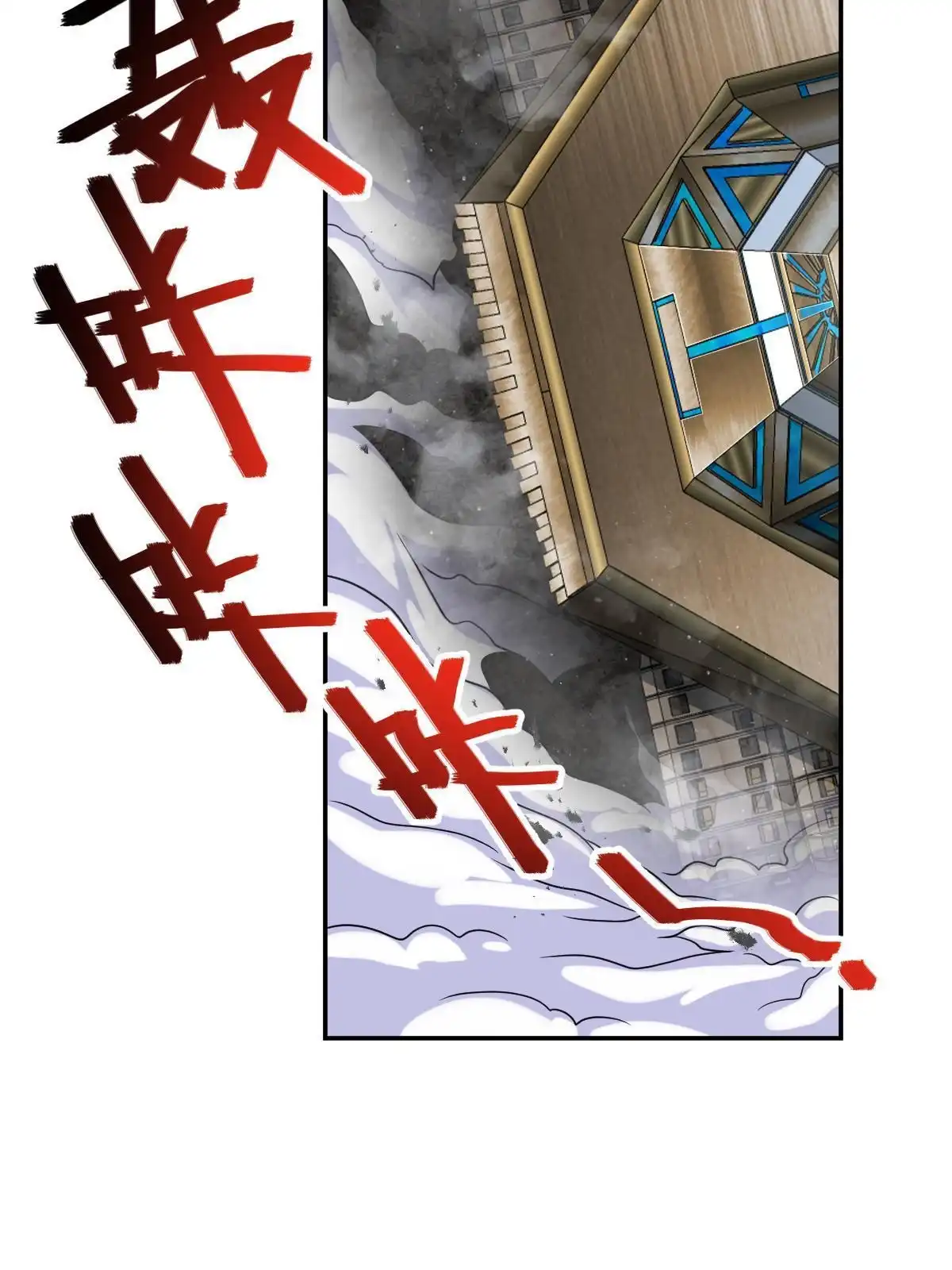 燃钢之魂 53 第39页