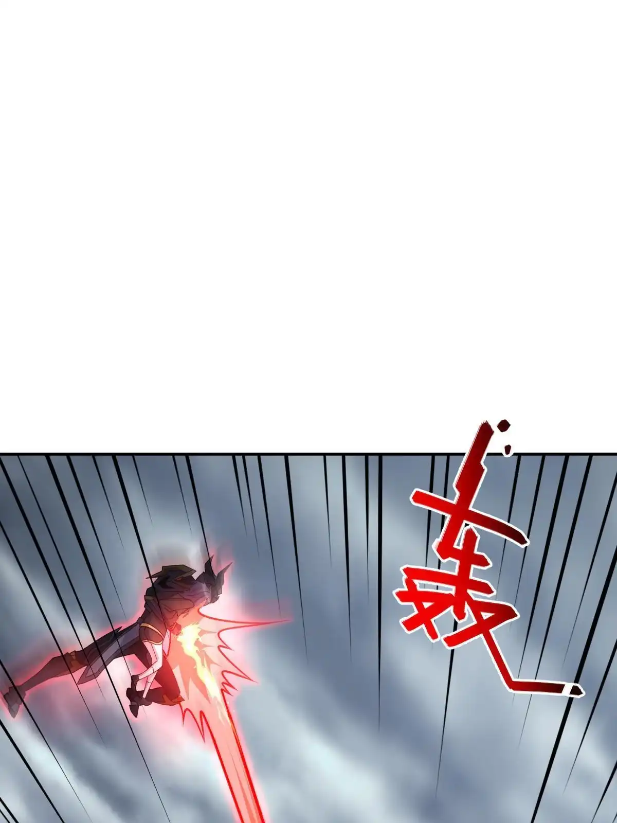 燃钢之魂 53 第26页