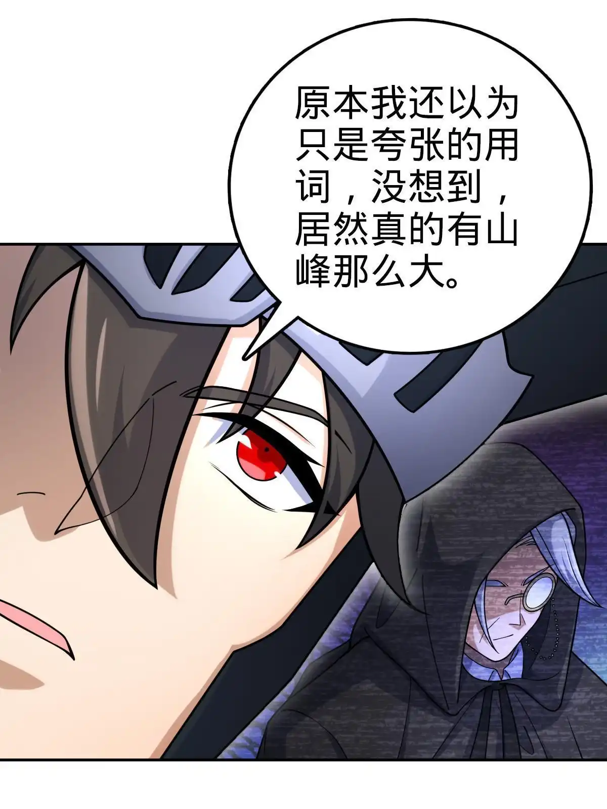 燃钢之魂 53 第12页