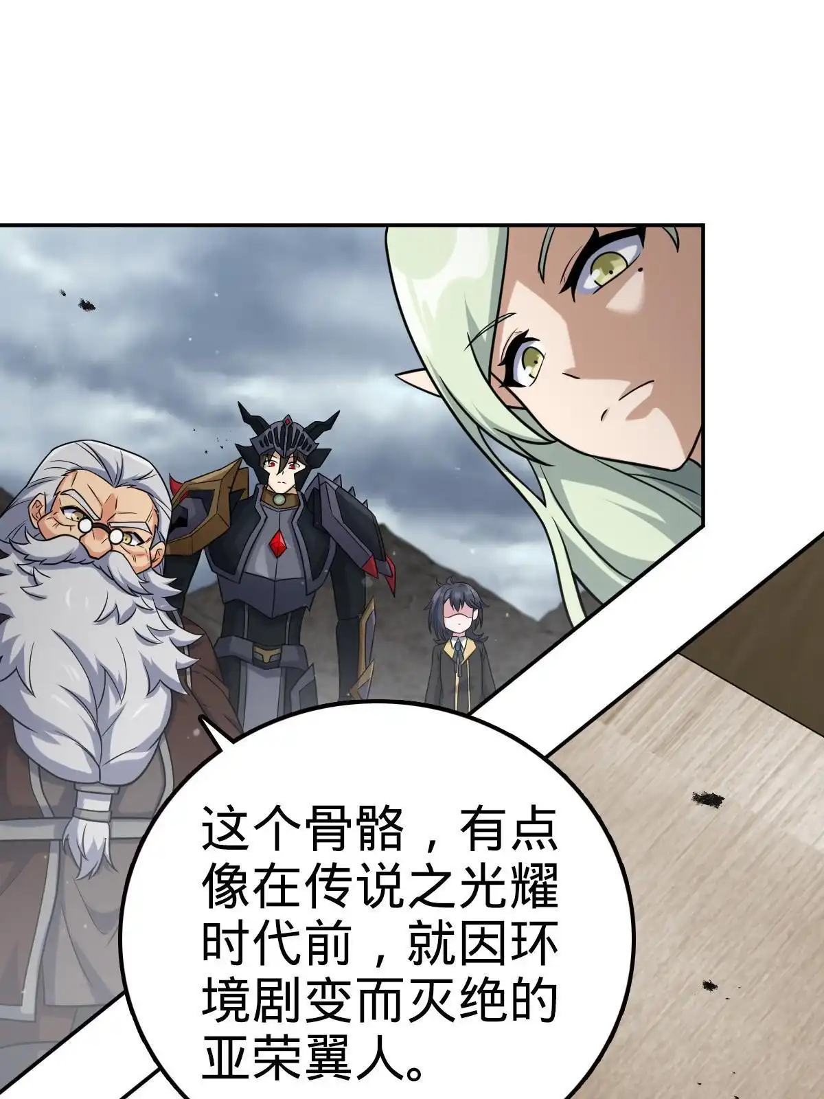 燃钢之魂 53 第53页