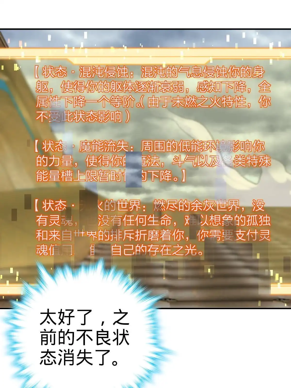 燃钢之魂 53 第45页